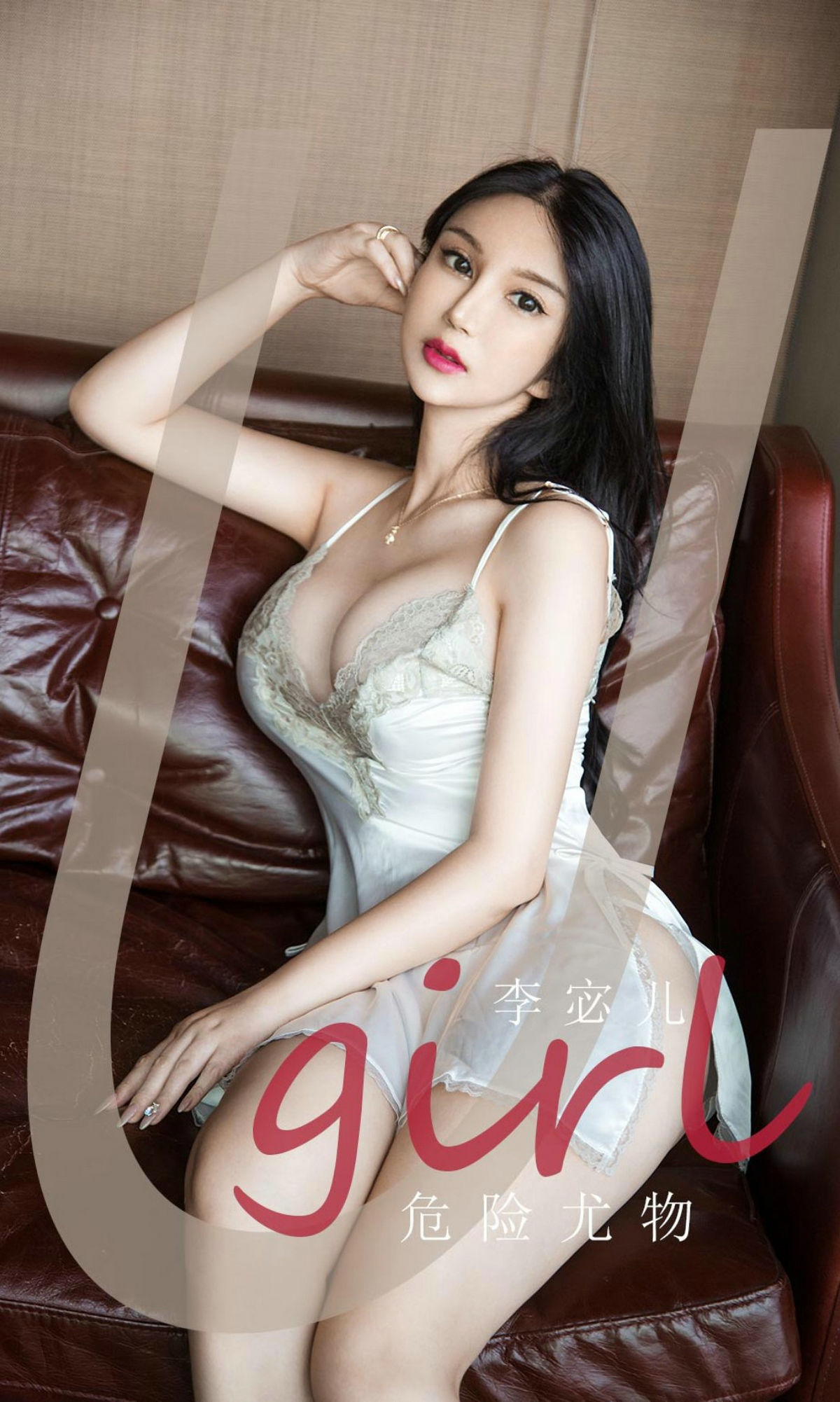 UGirls 爱尤物 No.1893 李宓儿 危险尤物 [34P]-66COS