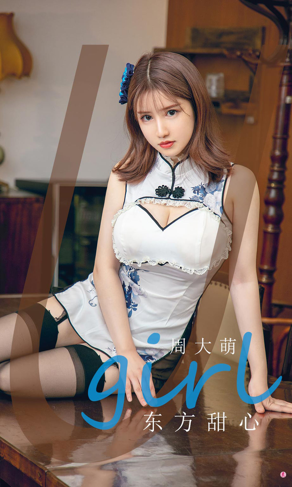 UGirls 爱尤物 No.1918 周大萌 东方甜心 [35P]-66COS