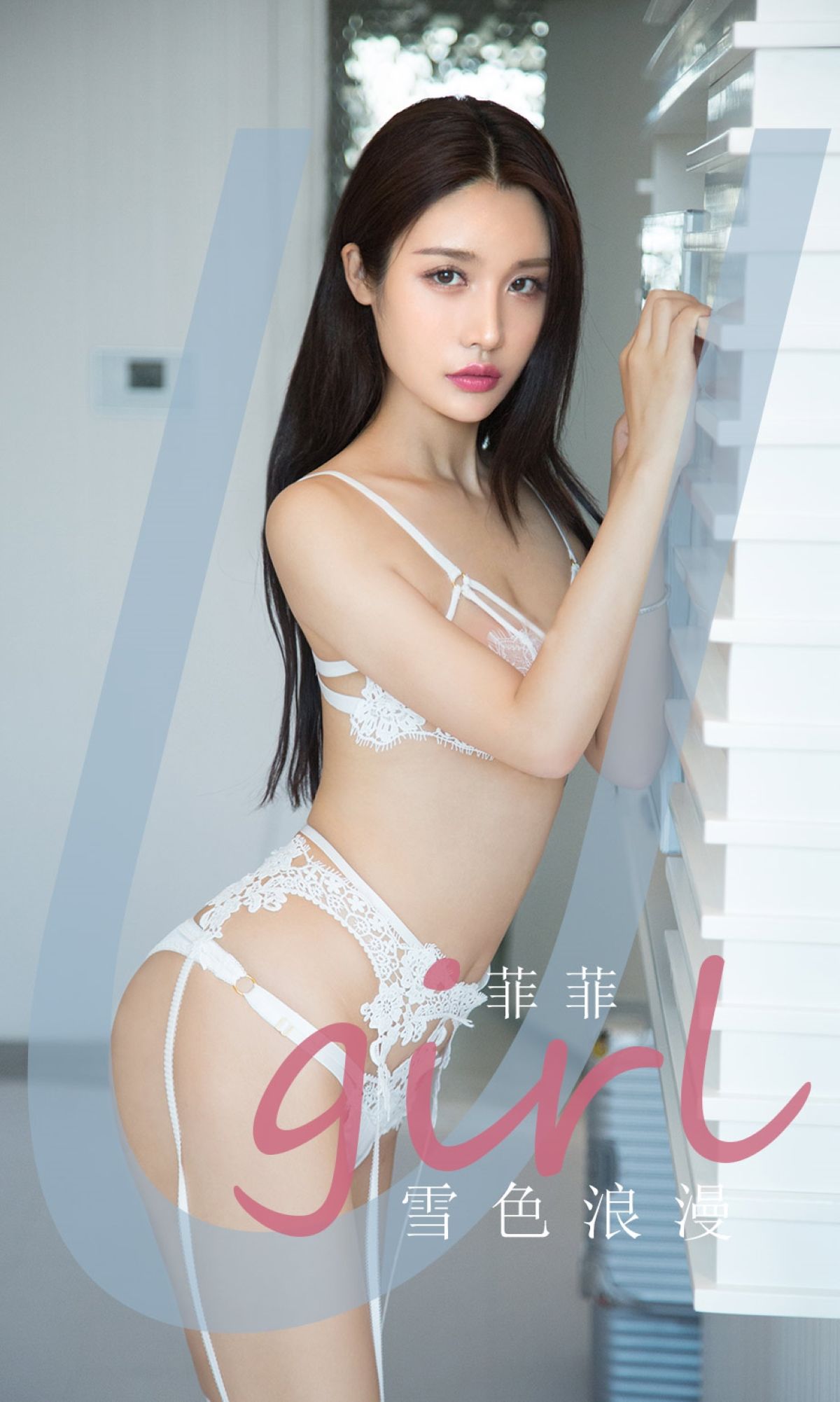 UGirls 爱尤物 No.1951 菲菲 雪色浪漫 [35P]-66COS