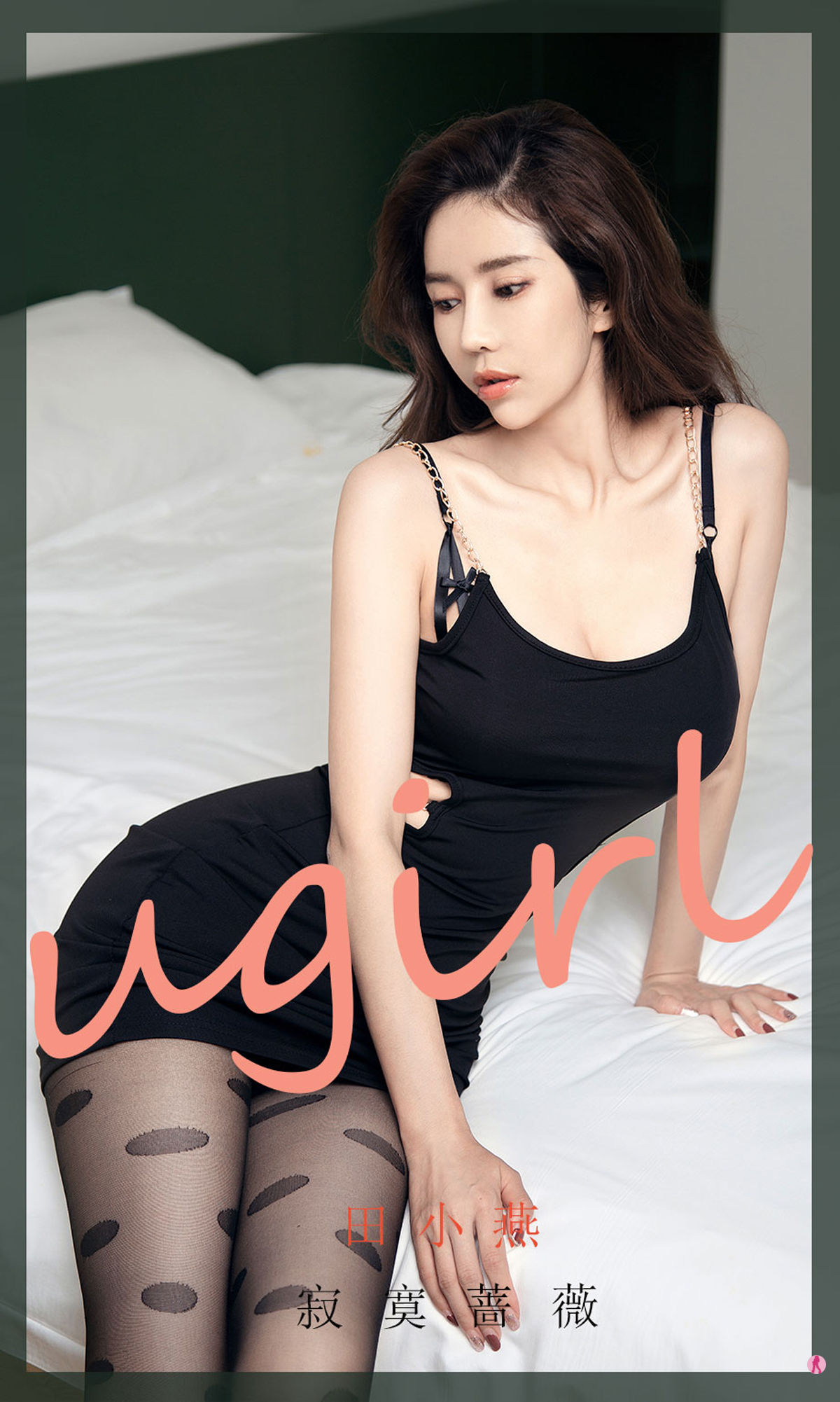 UGirls 爱尤物 No.1952 田小燕 寂寞蔷薇 [35P]-66COS