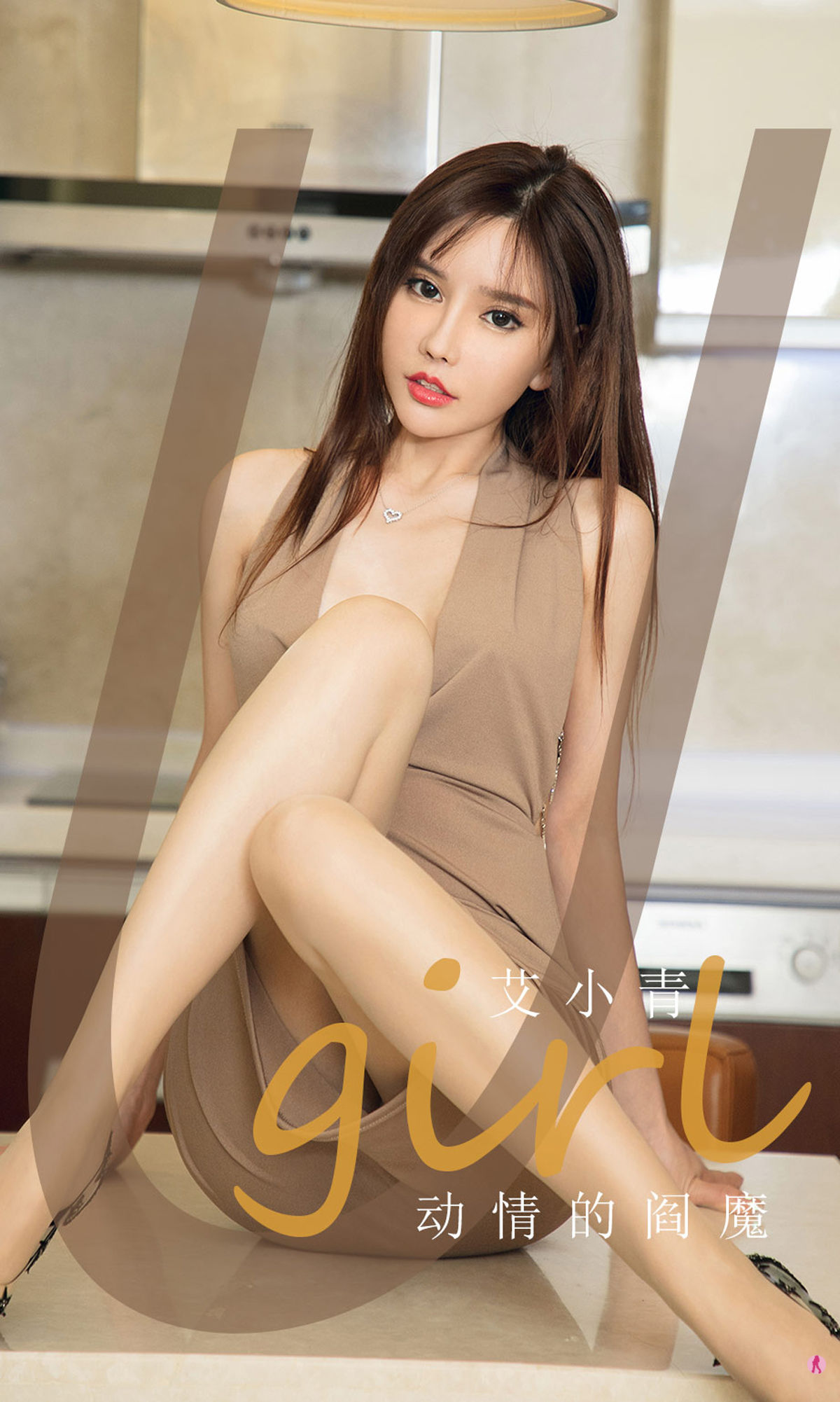 UGirls 爱尤物 No.1957 艾小青 动情的阎魔 [35P]-66COS