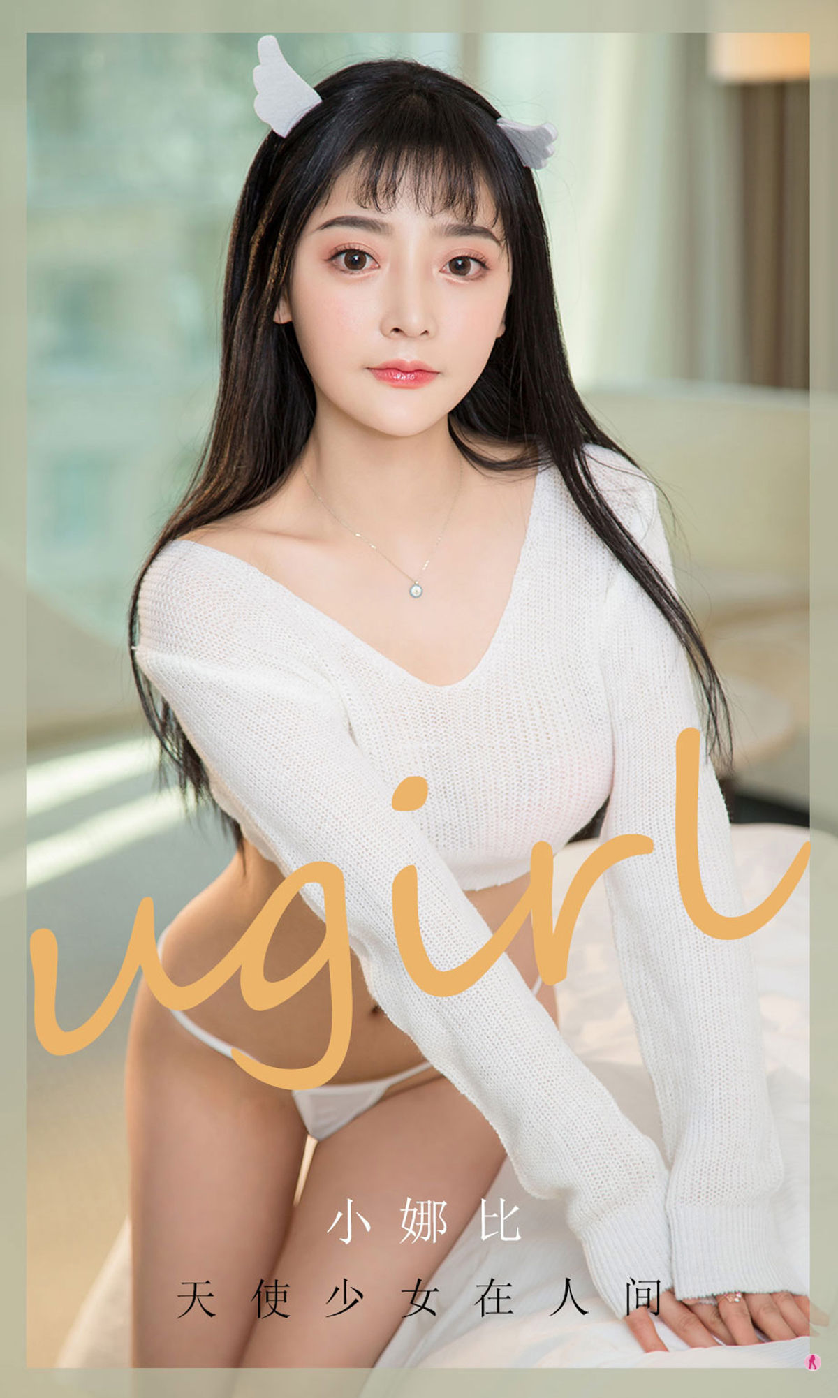 UGirls 爱尤物 No.1921 小娜比 天使少女在人间 [35P]-66COS