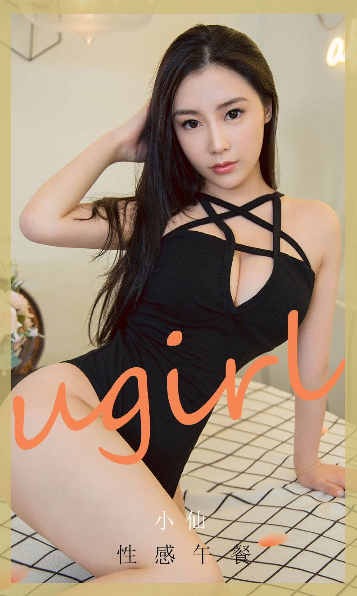 UGirls 爱尤物 No.1925 小仙 性感午餐 [35P]-66COS