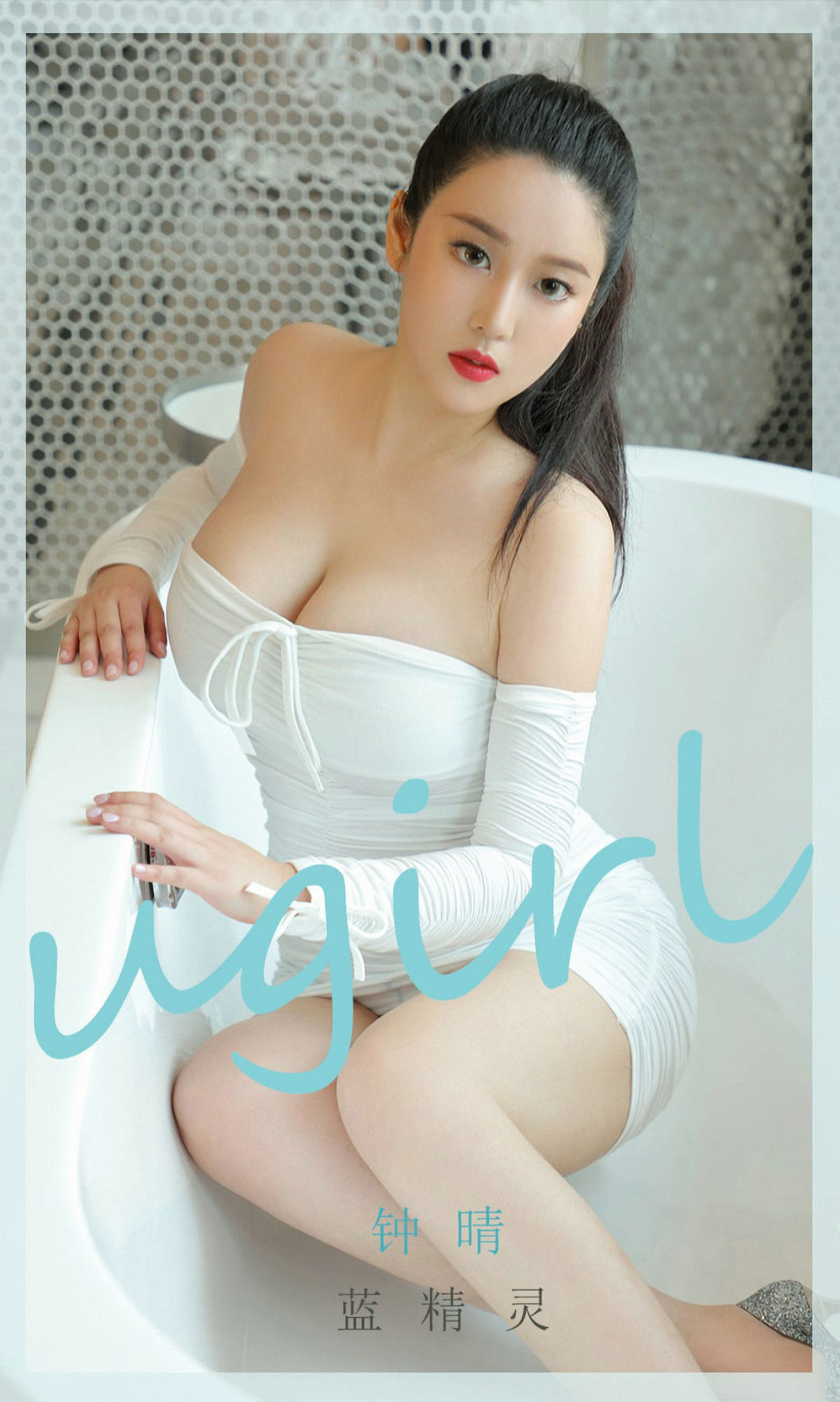 UGirls 爱尤物 No.1877 钟情 蓝精灵 [35P]-66COS