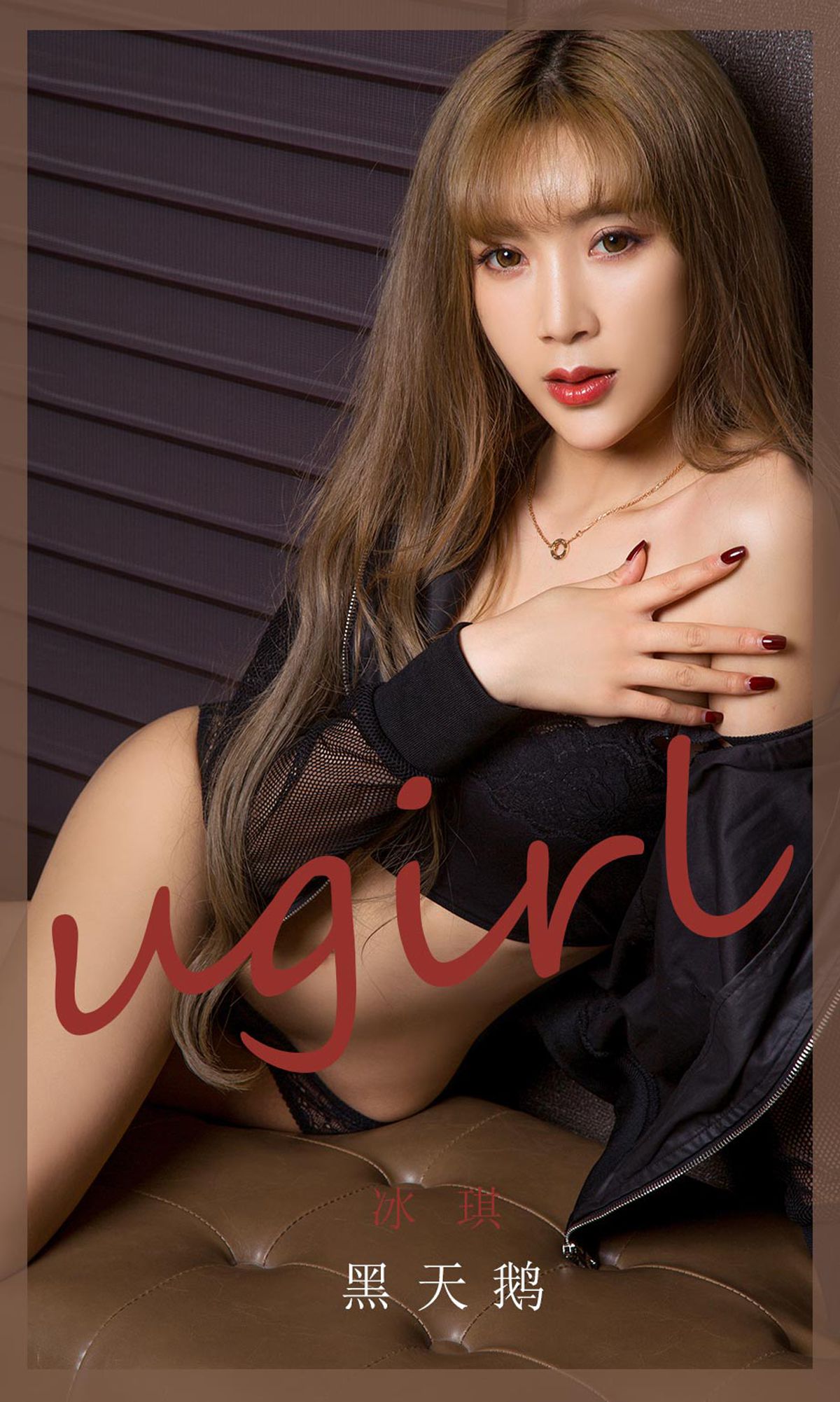 UGirls 爱尤物 No.1831 冰淇 黑天鹅 [35P]-66COS
