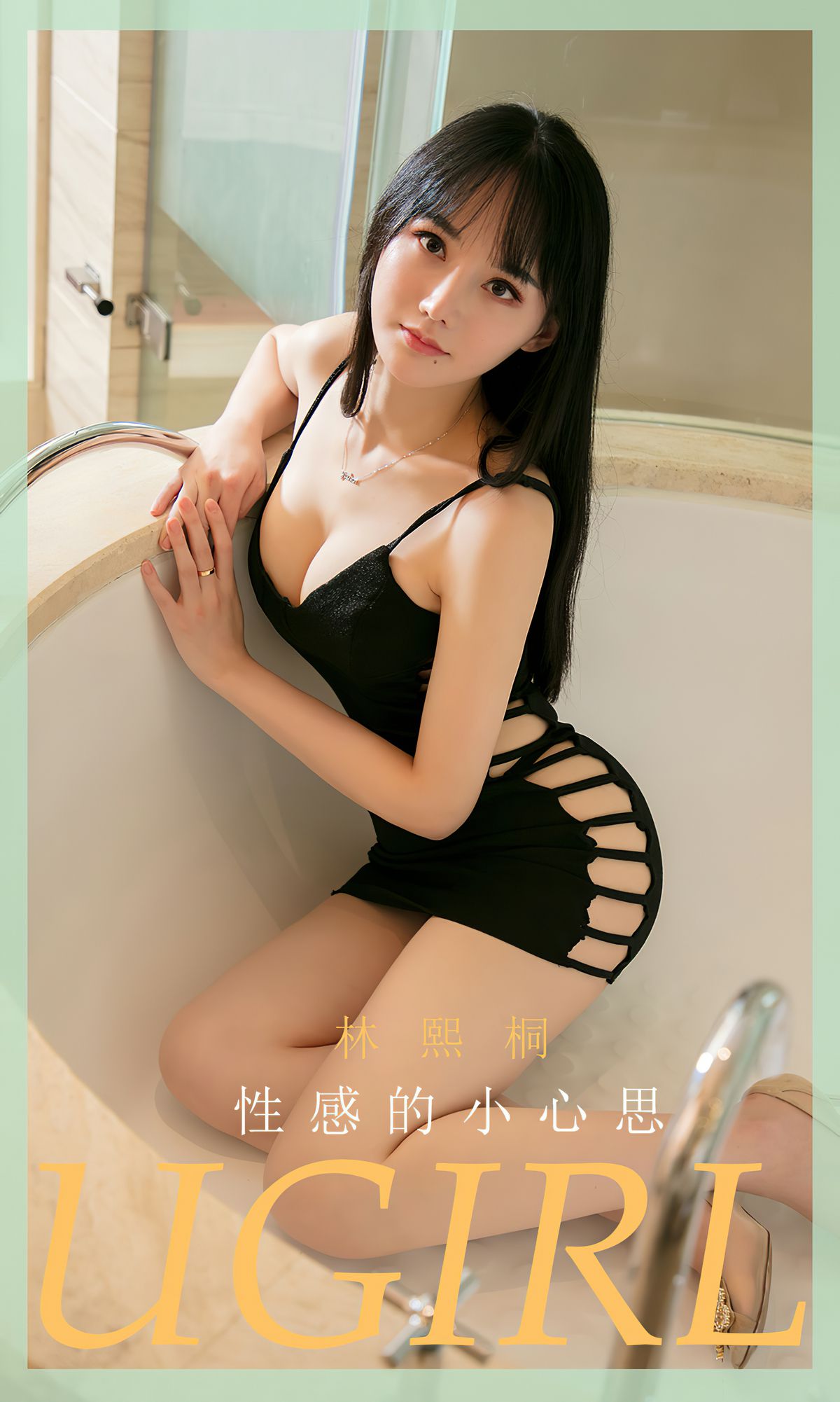 UGirls 爱尤物 No.1833 林熙桐 性感的小心思 [35P]-66COS