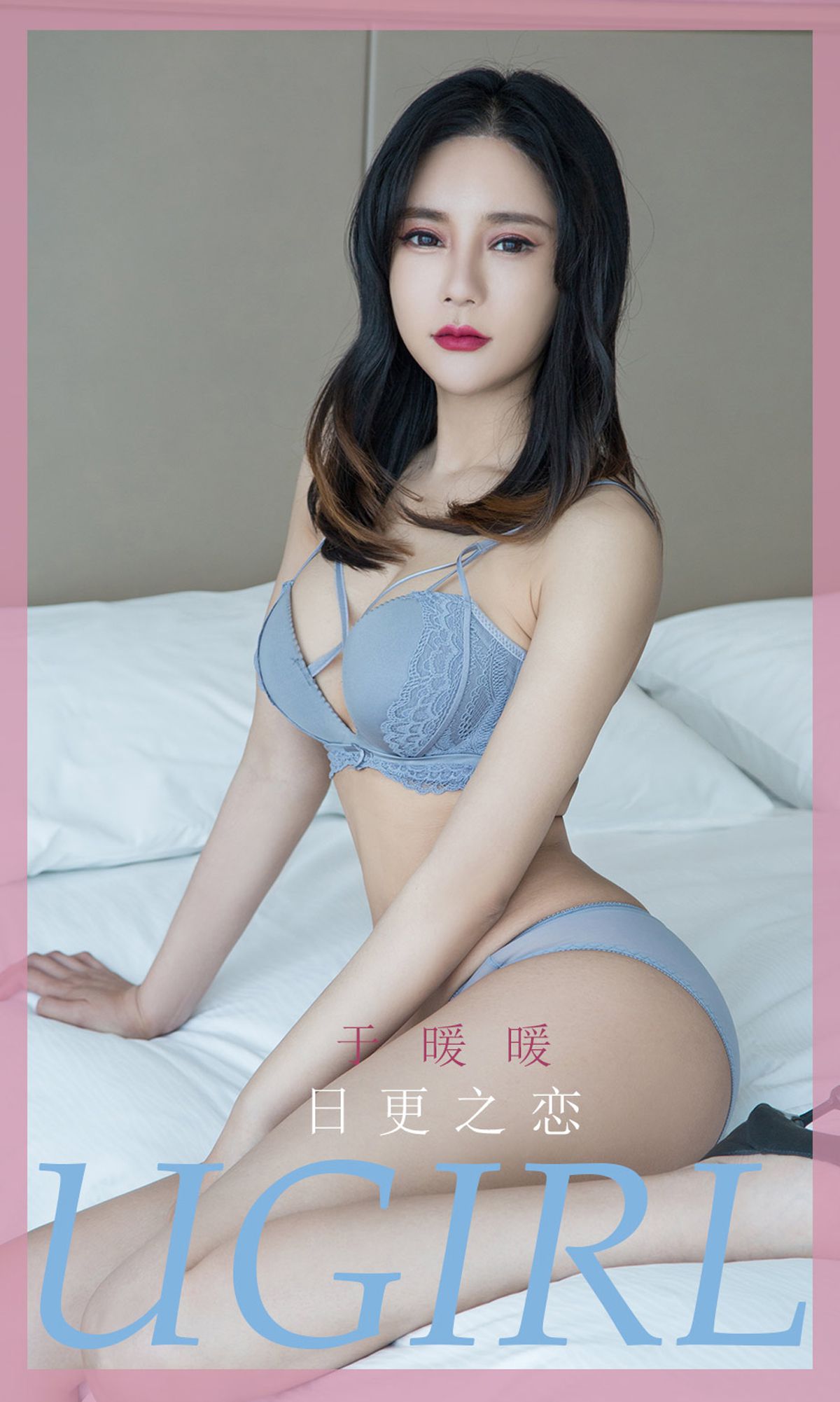 UGirls 爱尤物 No.1836 王暖暖 日更之恋 [35P]-66COS
