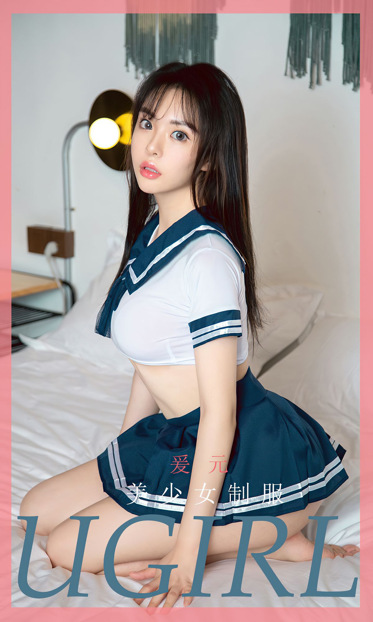UGirls 爱尤物 No.1816 爱元 美少女制服 [35P]-66COS