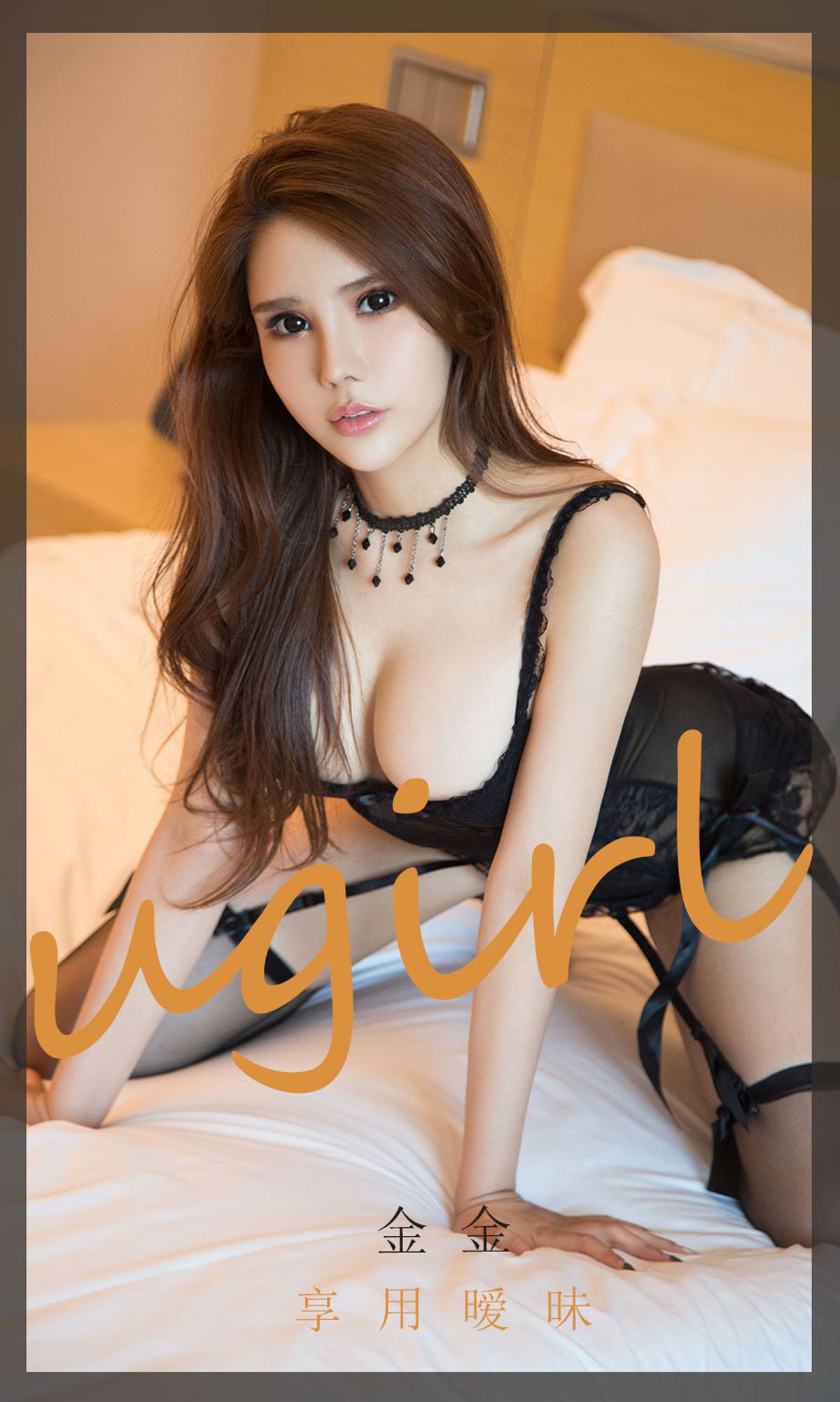 UGirls 爱尤物 No.1859 金金 享用暧昧 [35P]-66COS