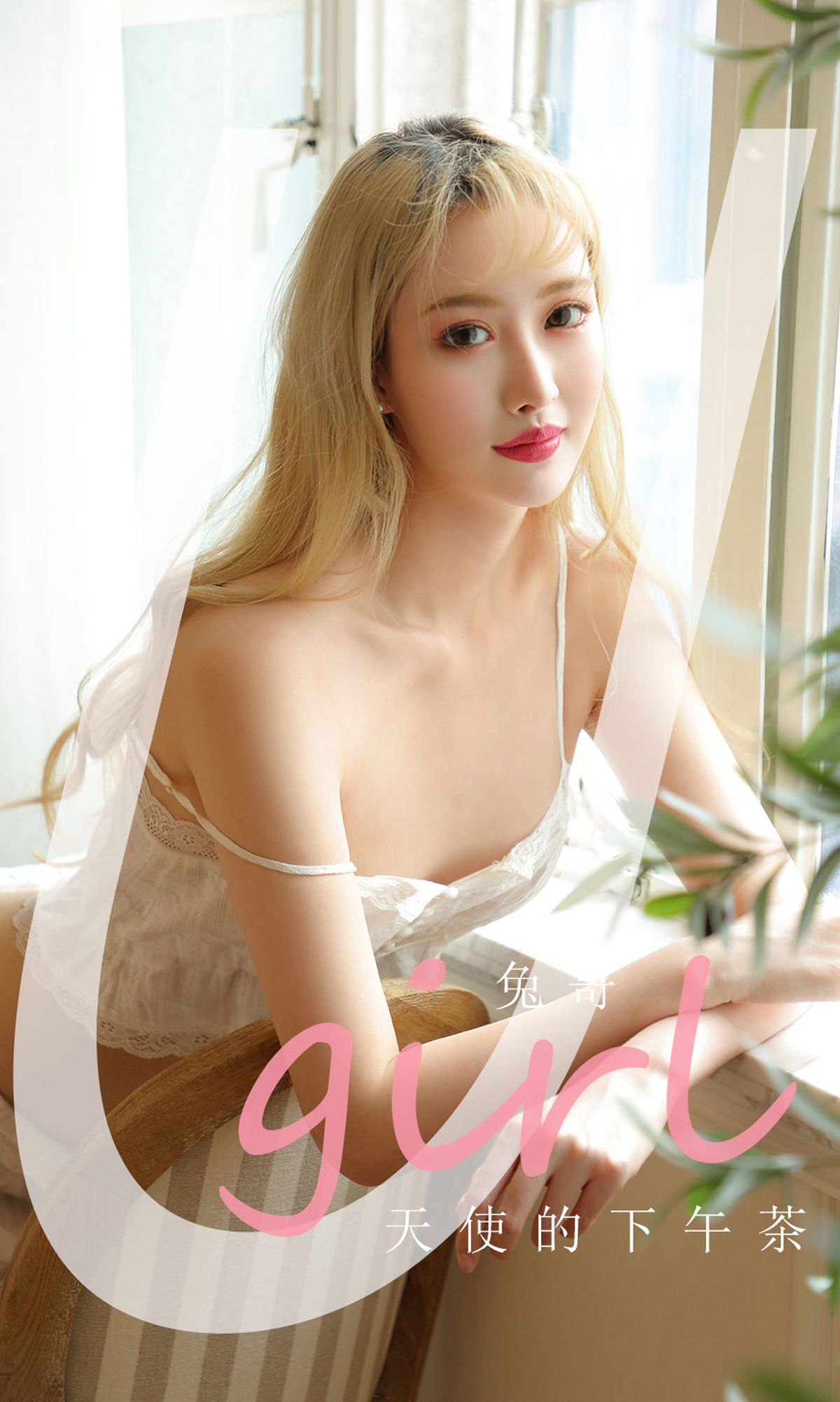 UGirls 爱尤物 No.1864 兔哥 天使的下午茶 [35P]-66COS