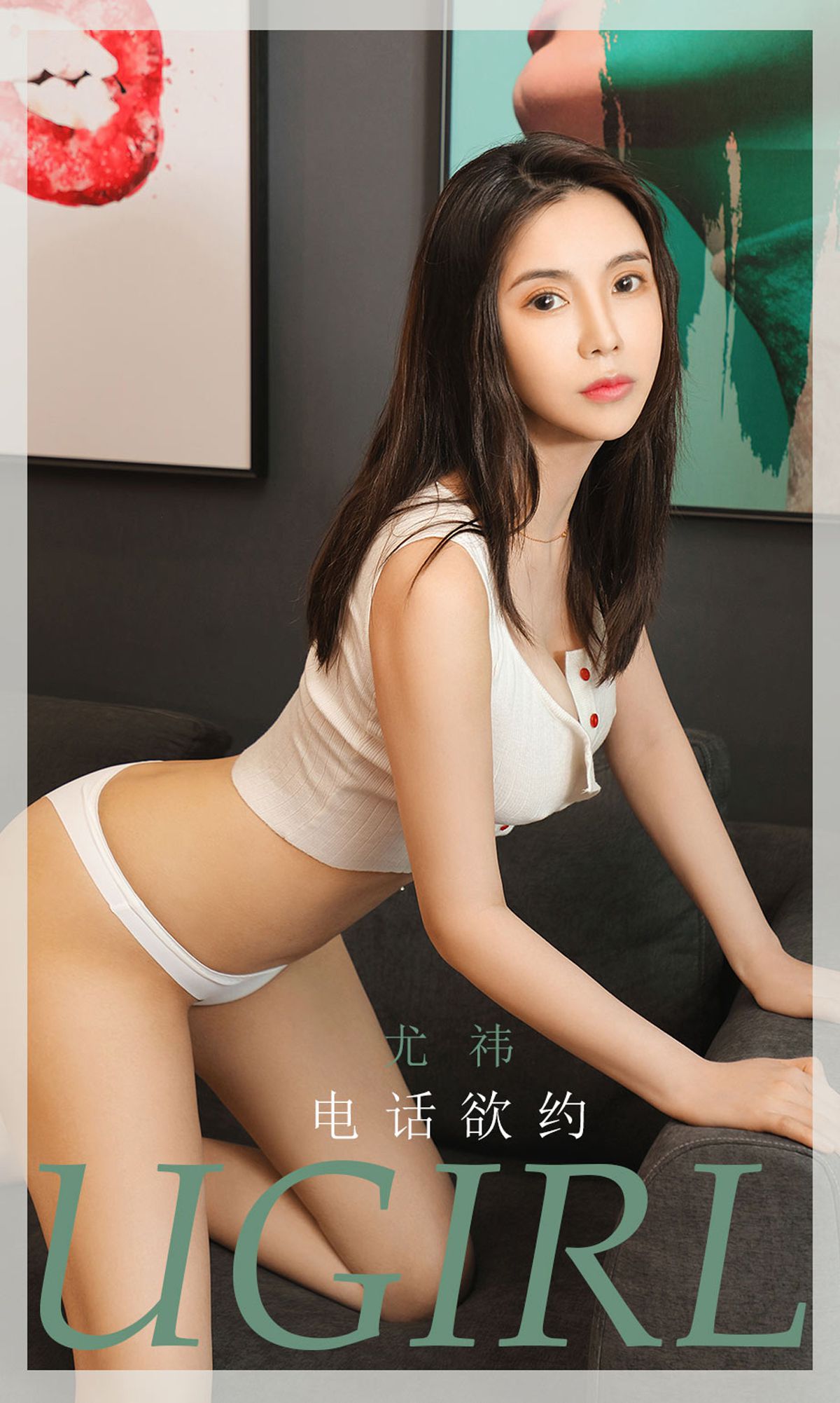 UGirls 爱尤物 No.1866 尤祎 电话欲约 [35P]-66COS