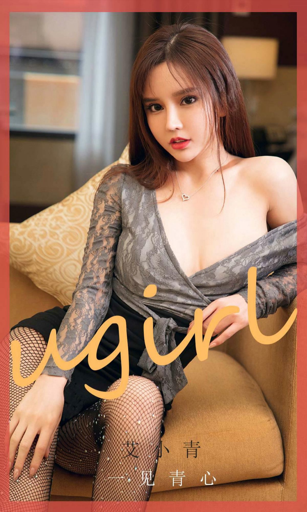 UGirls 爱尤物 No.1868 艾小青 一见青心 [35P]-66COS