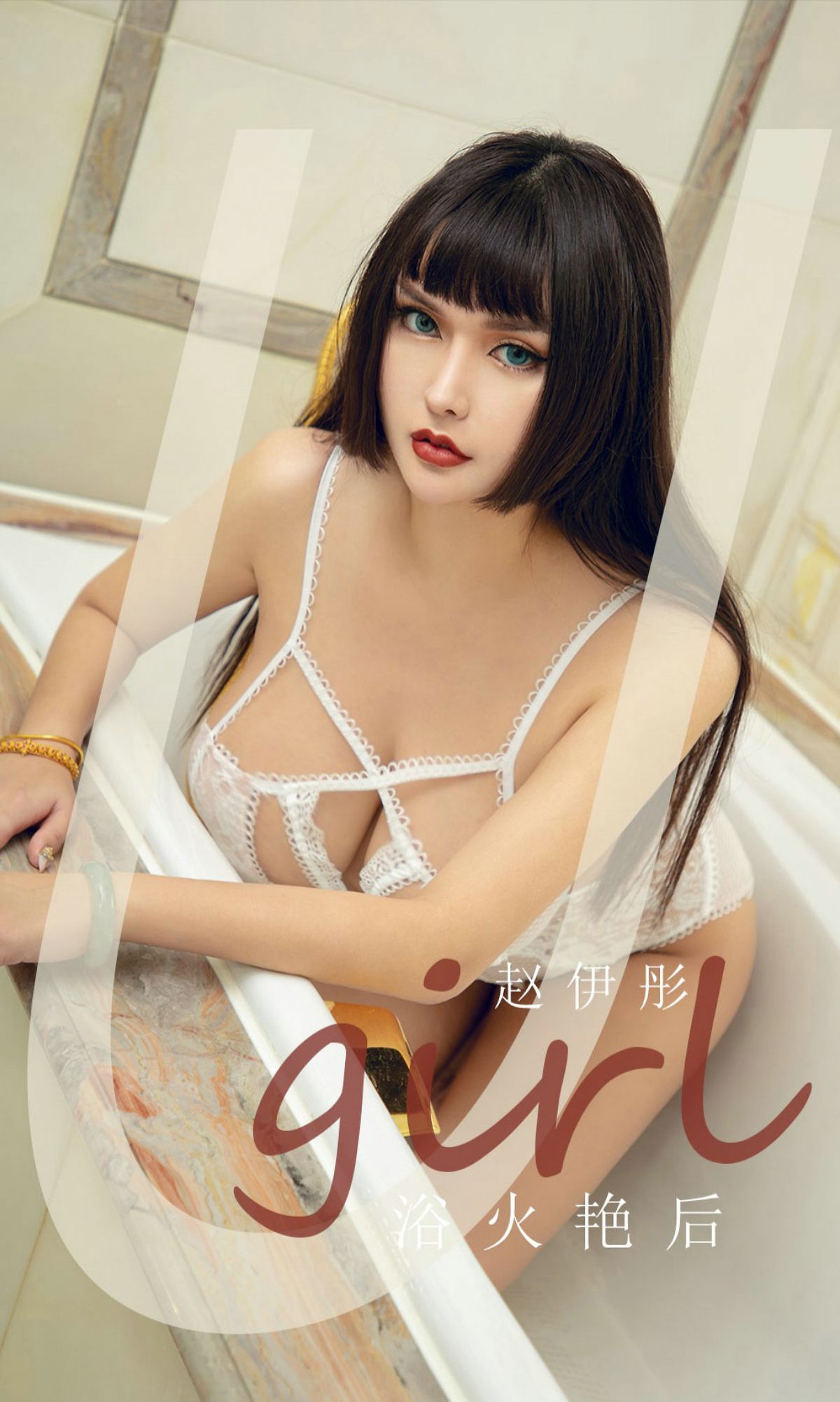 UGirls 爱尤物 No.1873 赵伊彤 浴火艳后 [35P]-66COS