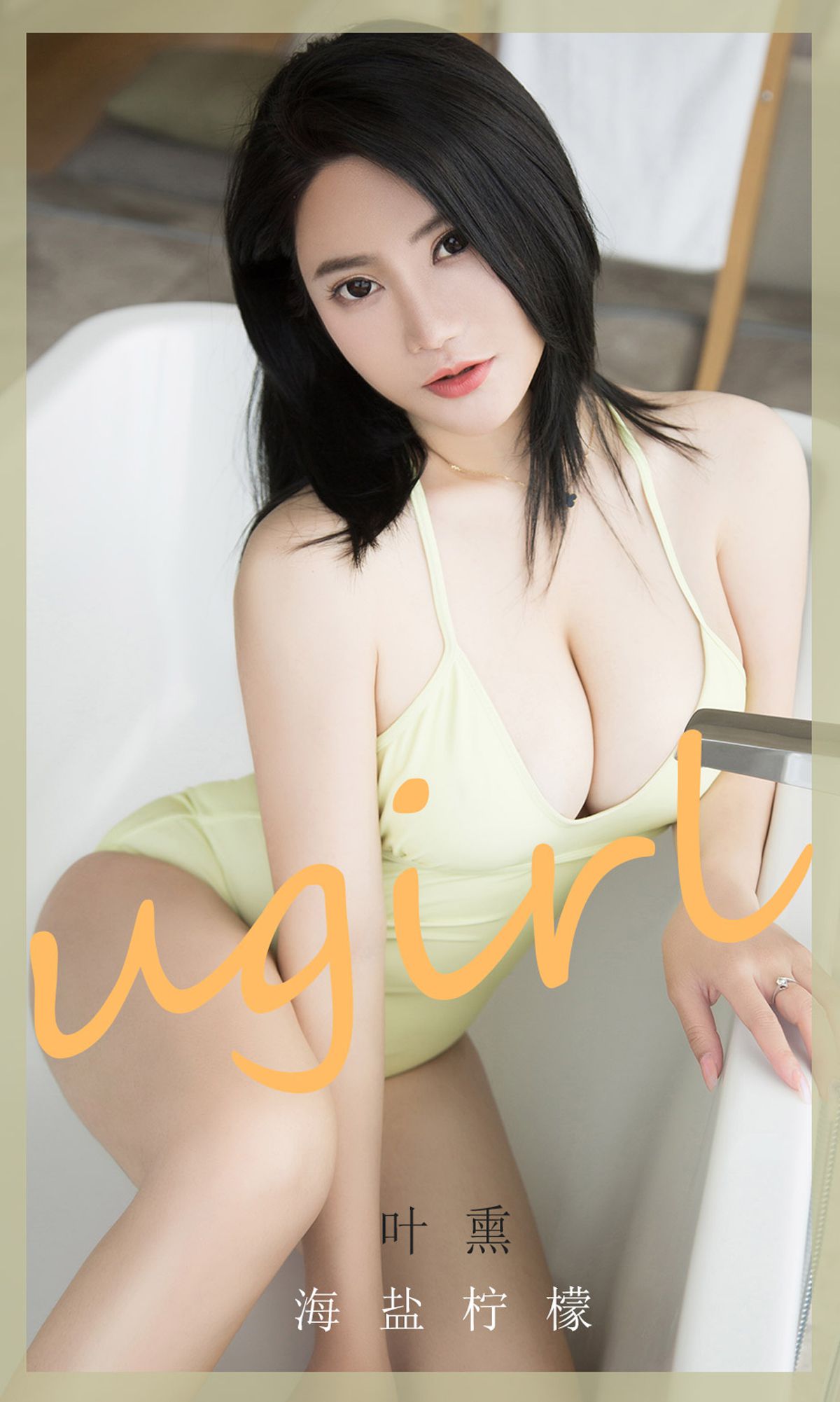 UGirls 爱尤物 No.1865 叶熏 海盐柠檬 [35P]-66COS