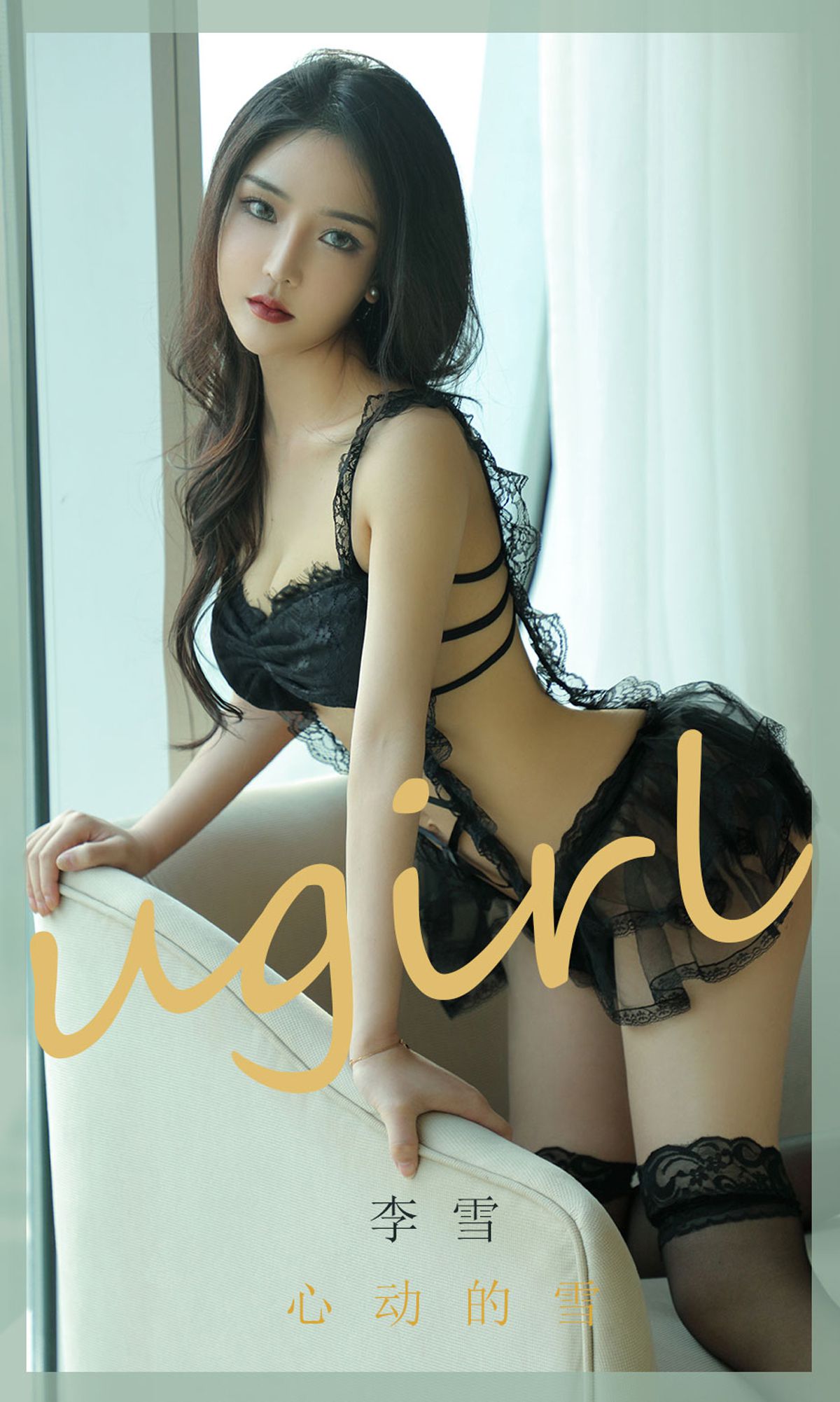 UGirls 爱尤物 No.1844 李雪 心动的雪 [35P]-66COS