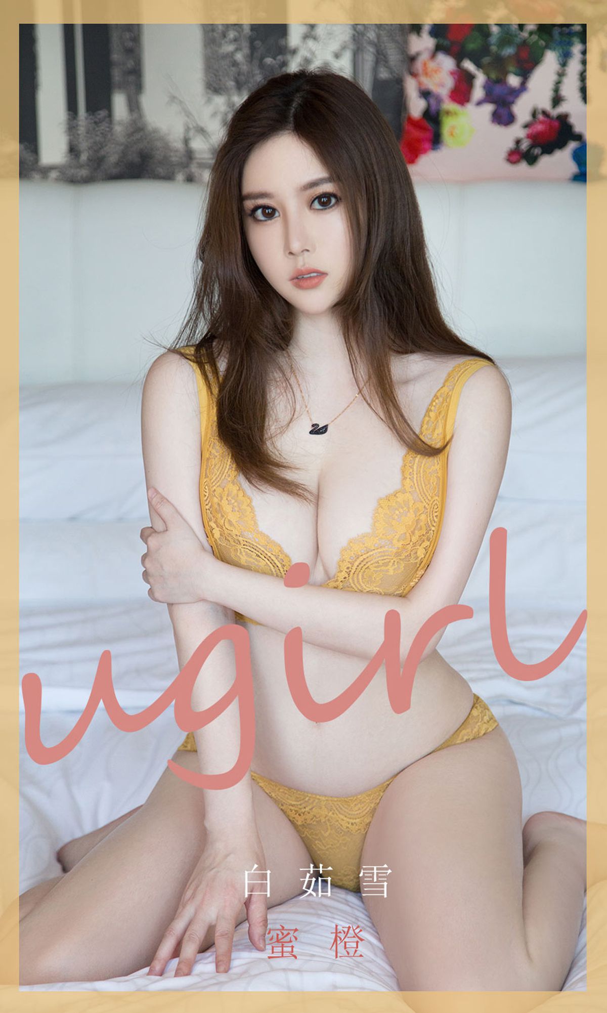 UGirls 爱尤物 No.1847 白茹雪 蜜橙 [35P]-66COS