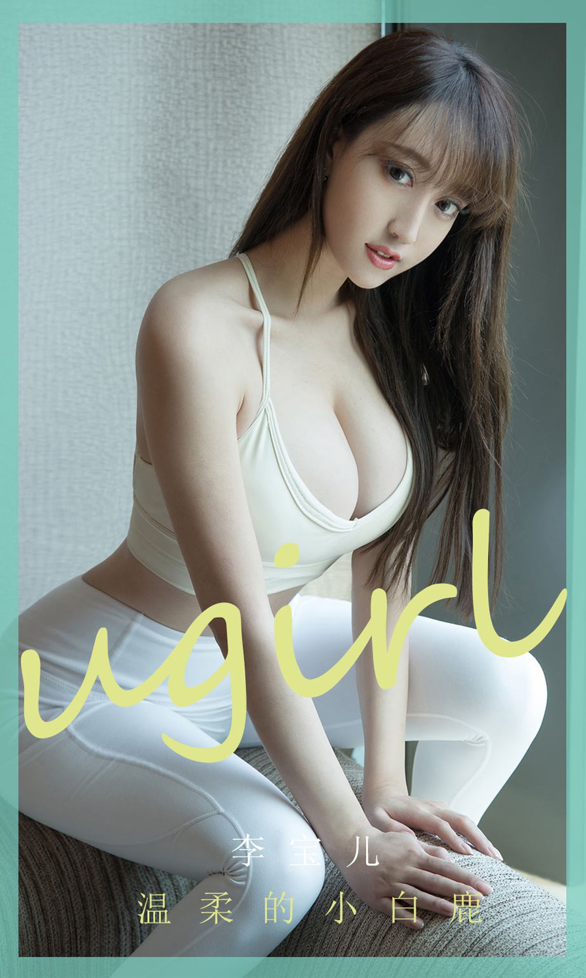 UGirls 爱尤物 No.1850 李宝儿 温柔的小白鹿 [35P]-66COS