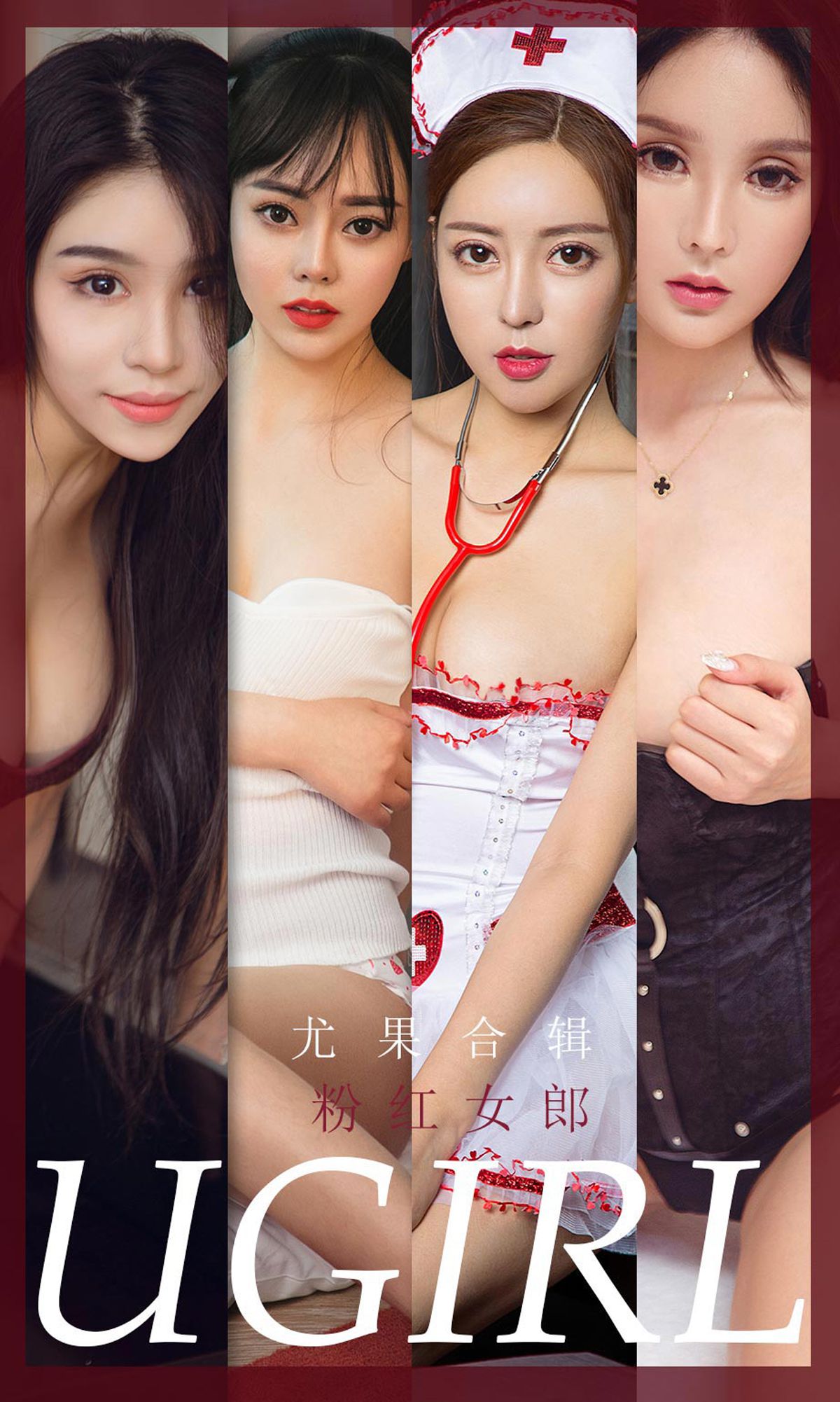 UGirls 爱尤物 No.1851 欧雨婷&灵微微&裴依雅&吴美溪&果冻&如歌 粉红女郎 [30P]-66COS