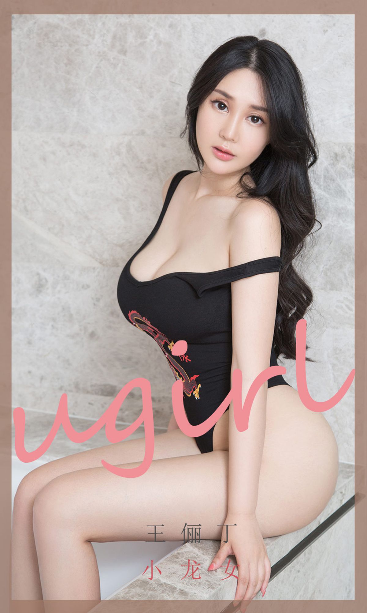 UGirls 爱尤物 No.1853 王俪丁 小龙女 [35P]-66COS