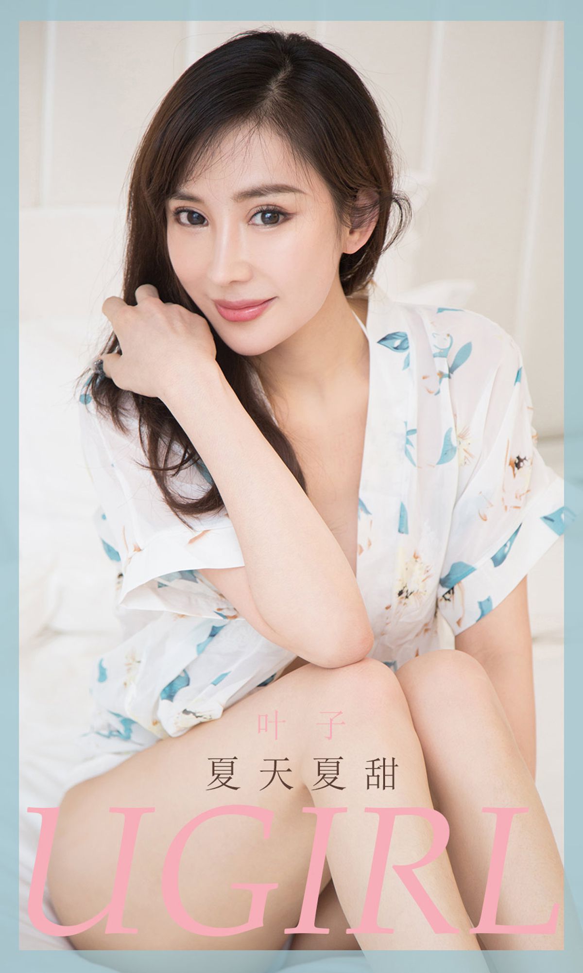 UGirls 爱尤物 No.1854 叶子 夏天夏甜 [35P]-66COS