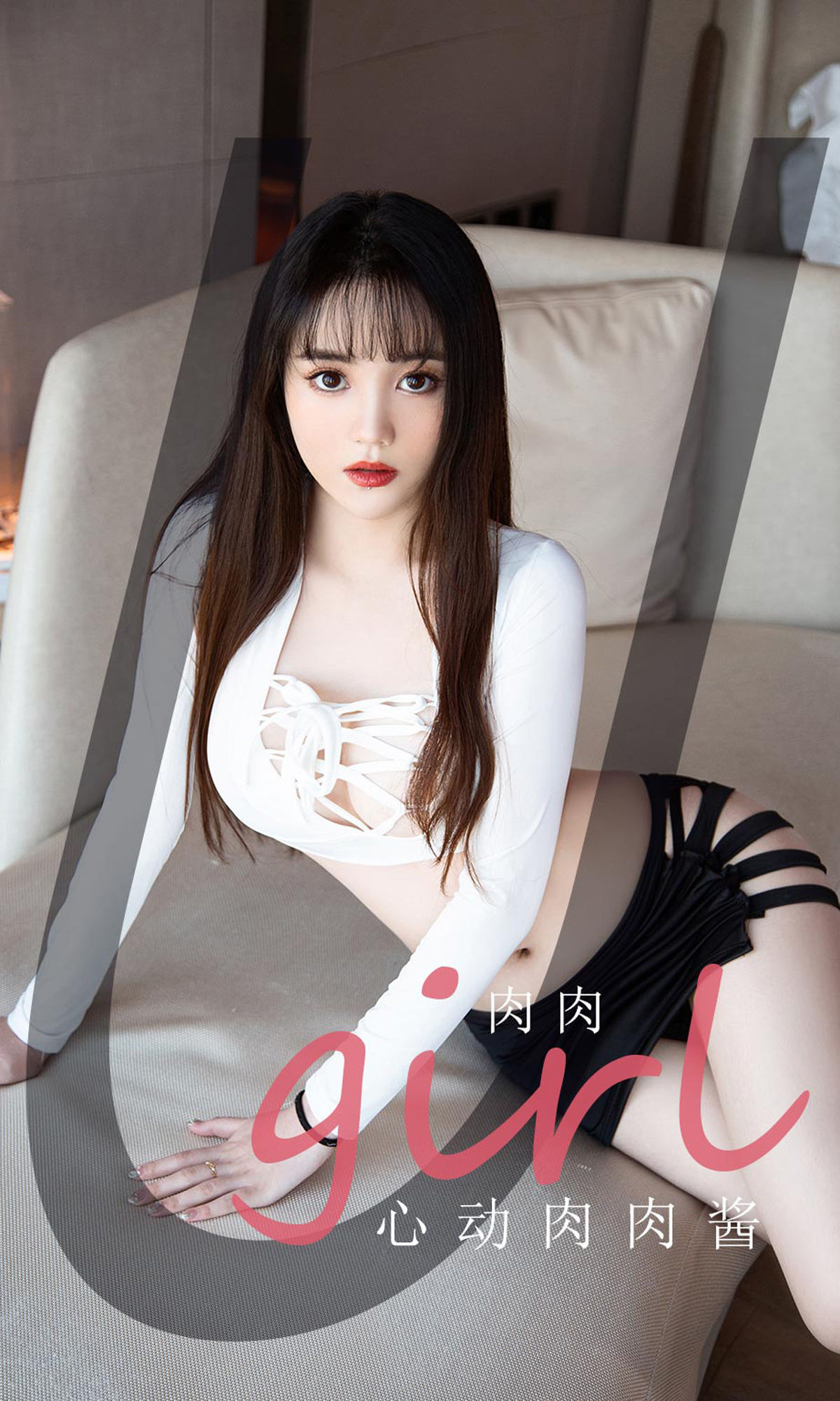 UGirls 爱尤物 No.2086 肉肉 心动肉肉酱 [35P]-66COS