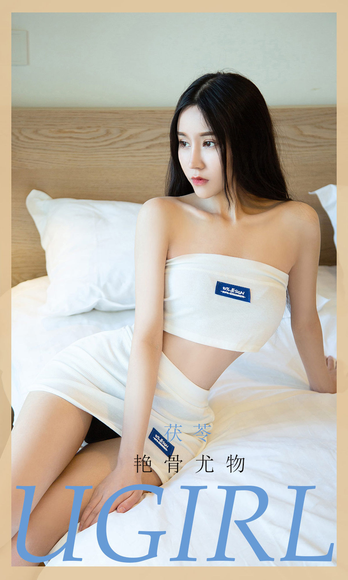 UGirls 爱尤物 No.2087 茯苓 艳骨尤物 [35P]-66COS