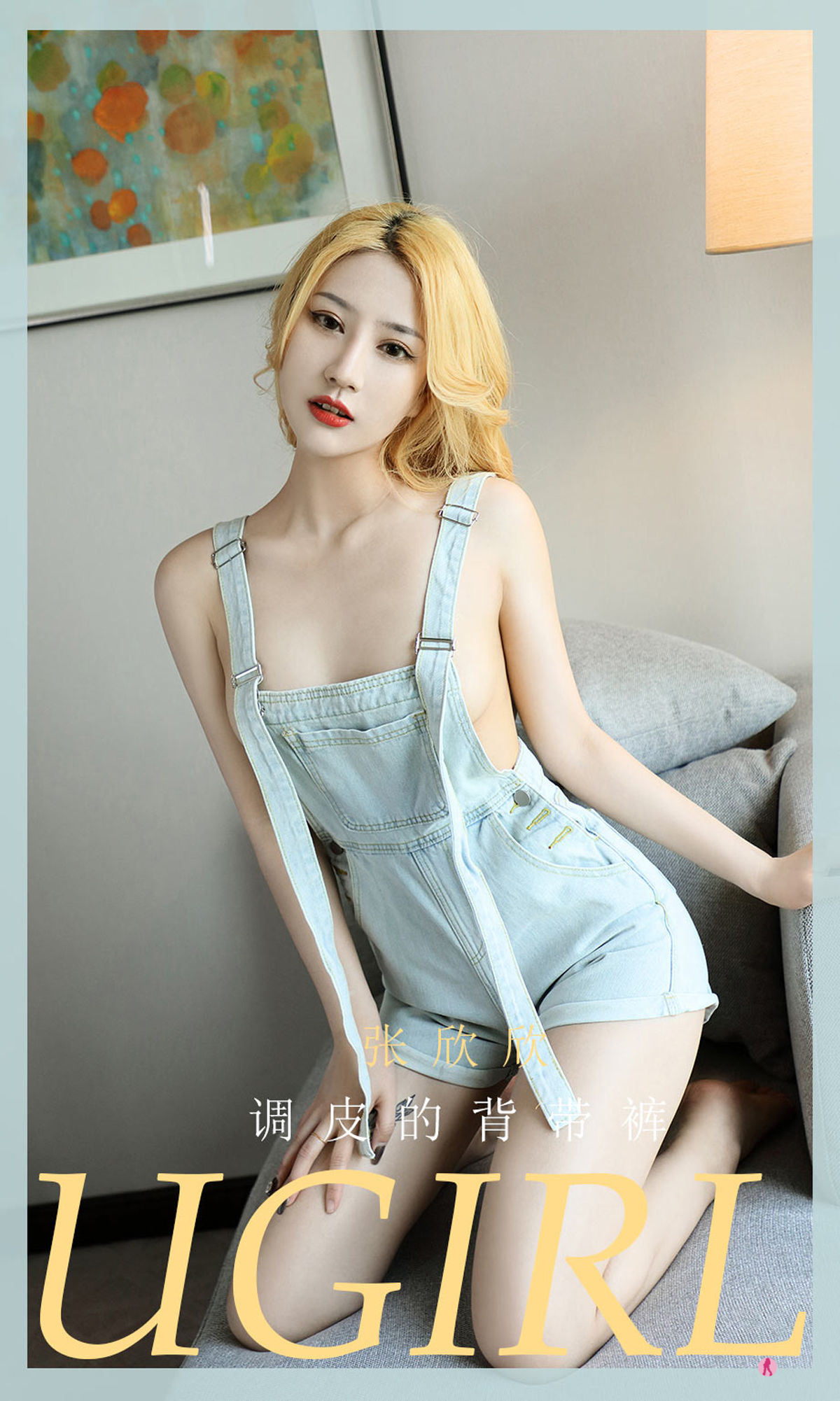 UGirls 爱尤物 No.2081 张欣欣 调皮的背带裤 [35P]-66COS