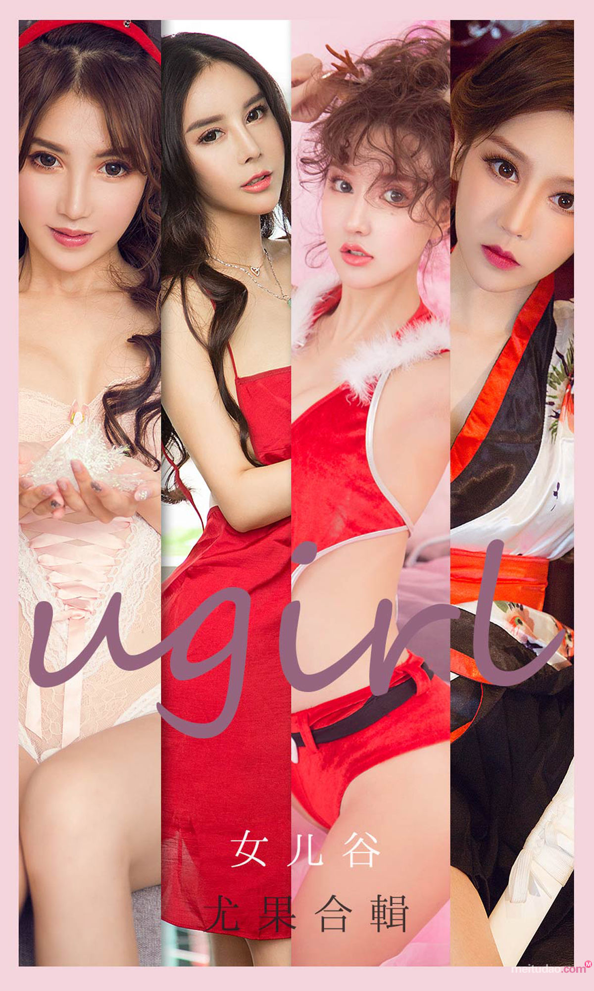 UGirls 爱尤物 No.2054 雪千寻大白兔&M梦baby&兔子&夏雨霏&夏玲蔓 女儿谷 [32P]-66COS