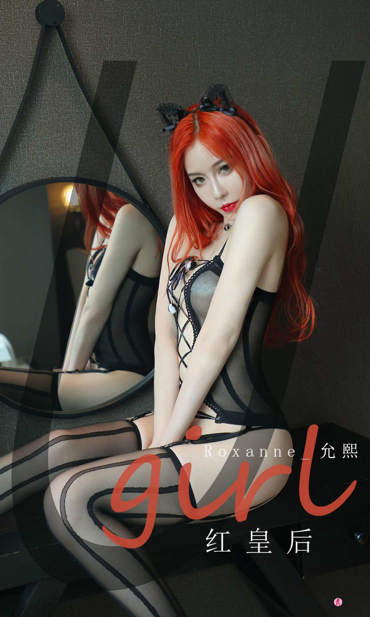 UGirls 爱尤物 No.2074 Roxanne_允熙 红皇后 [35P]-66COS