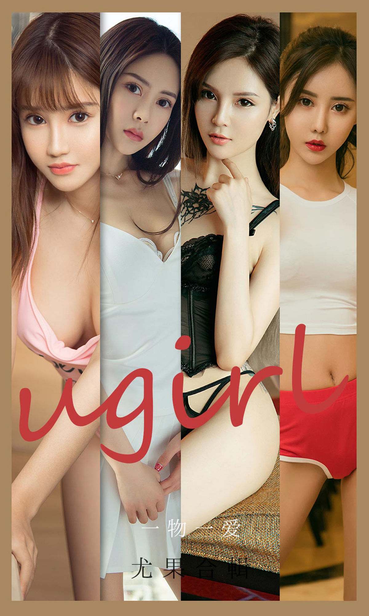 UGirls 爱尤物 No.2139 林若熙&陈蓓蓓&Silin&金佳佳&沐恩&明娜&周大萌 一物一爱 [35P]-66COS
