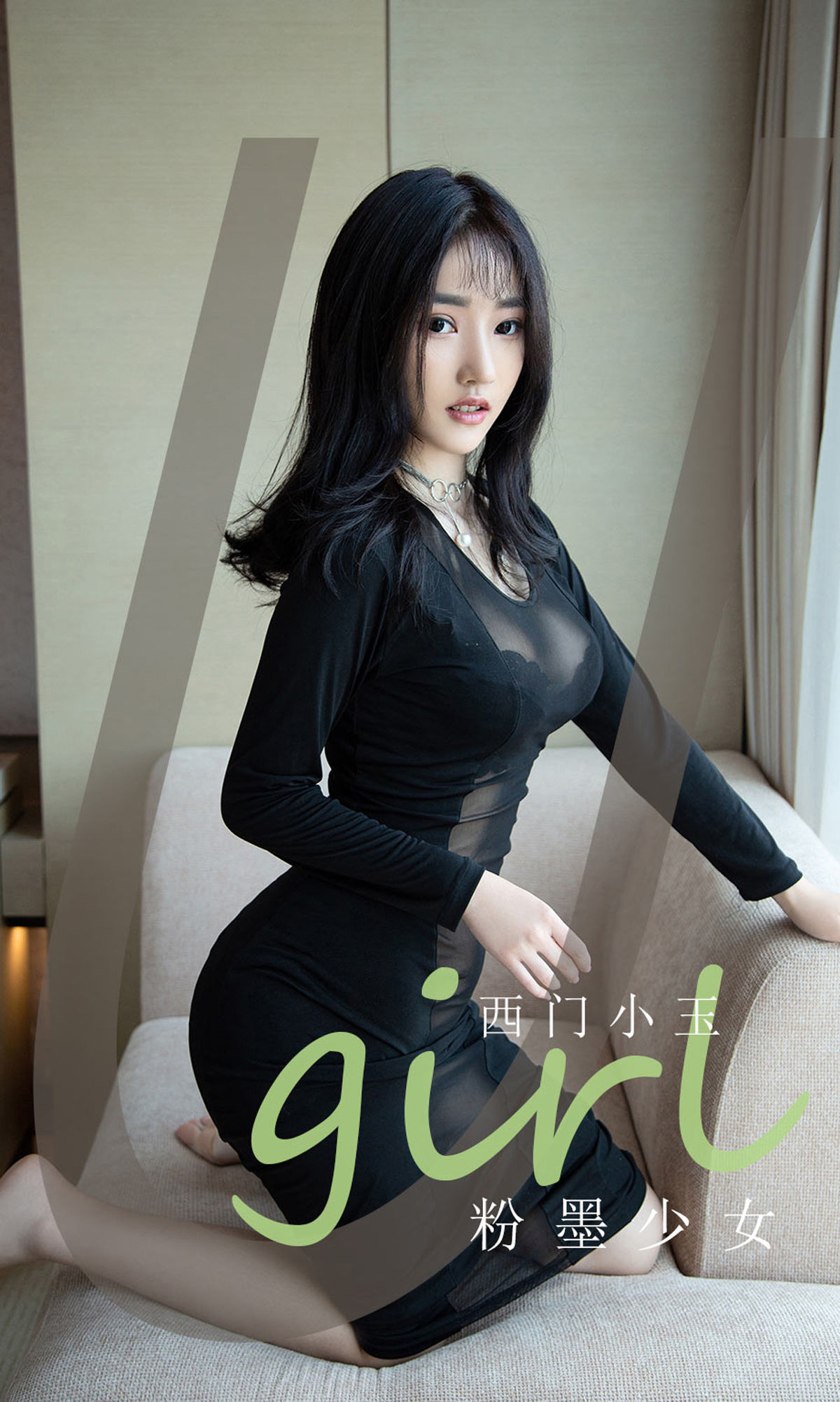 UGirls 爱尤物 No.2140 西门小玉 粉墨少女 [35P]-66COS