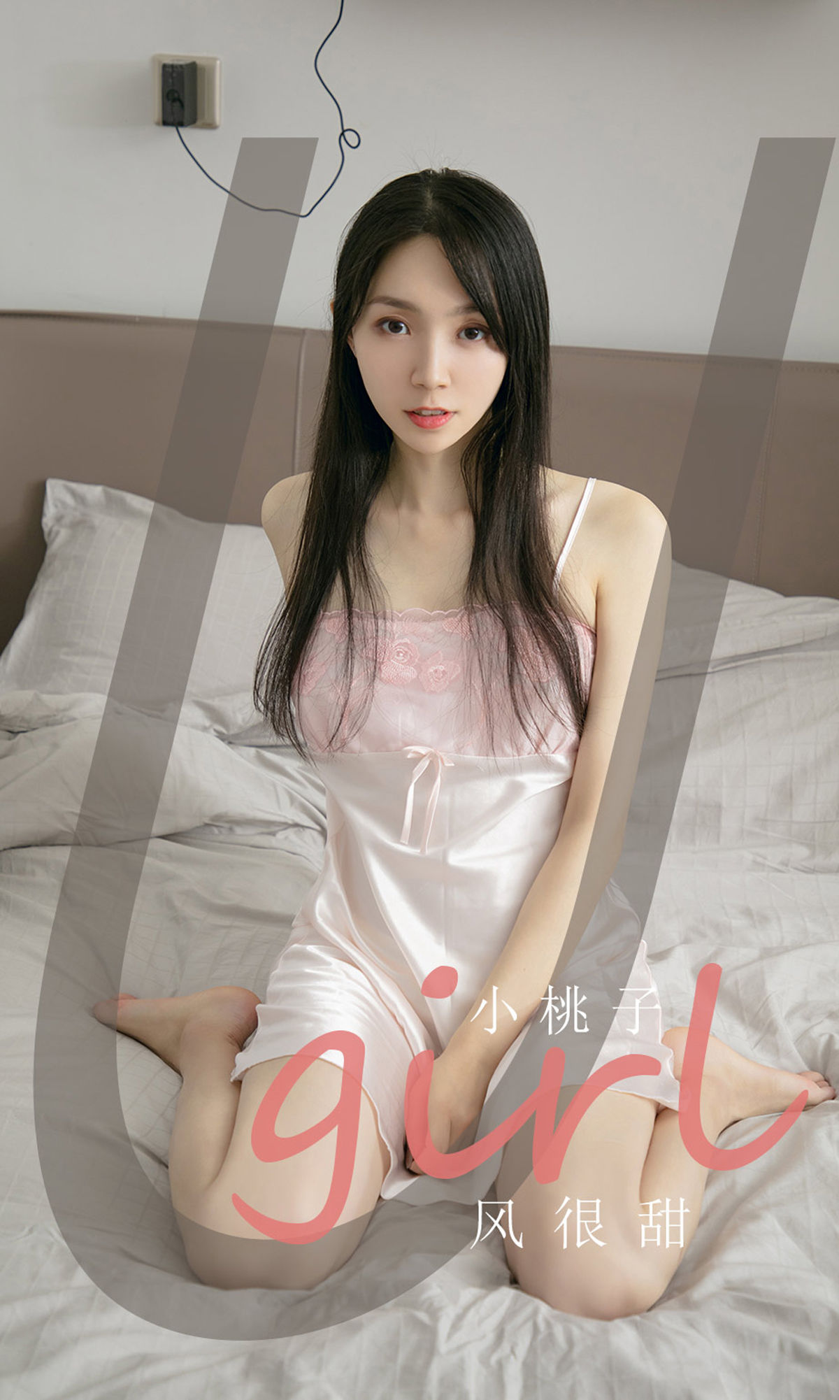 UGirls 爱尤物 No.2143 小桃子 风很甜 [35P]-66COS