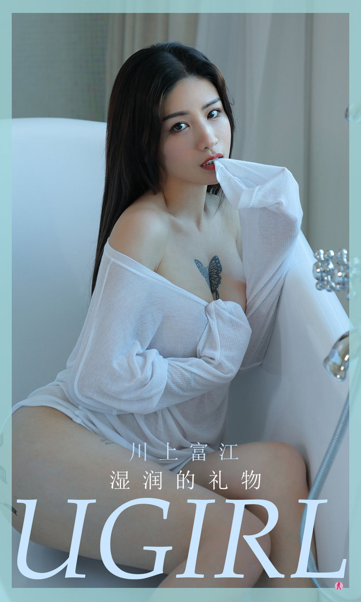 UGirls 爱尤物 NO.2000 川上富江 湿润的礼物 [35P]-66COS