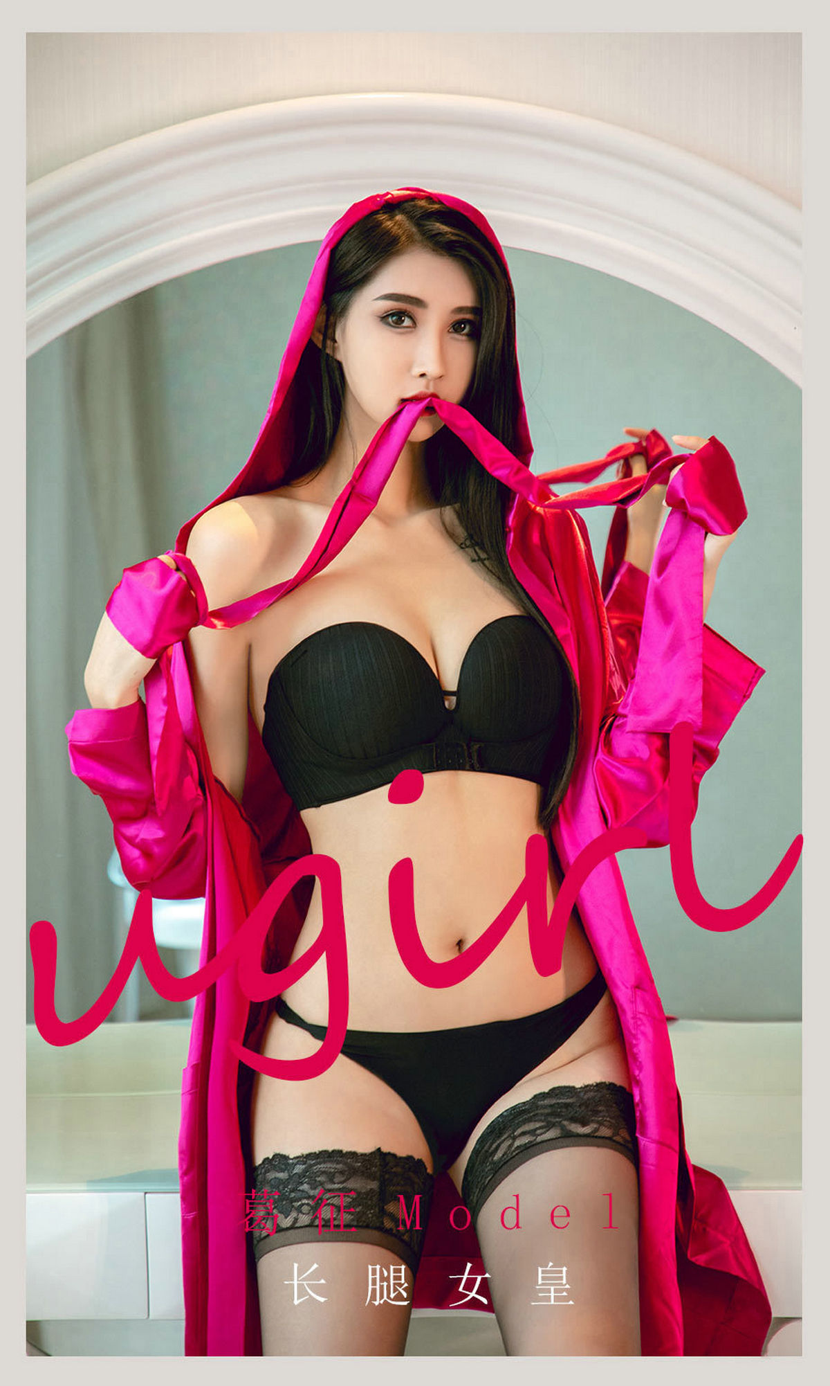 UGirls 爱尤物 No.2122 葛征Model 长腿女皇 [35P]-66COS