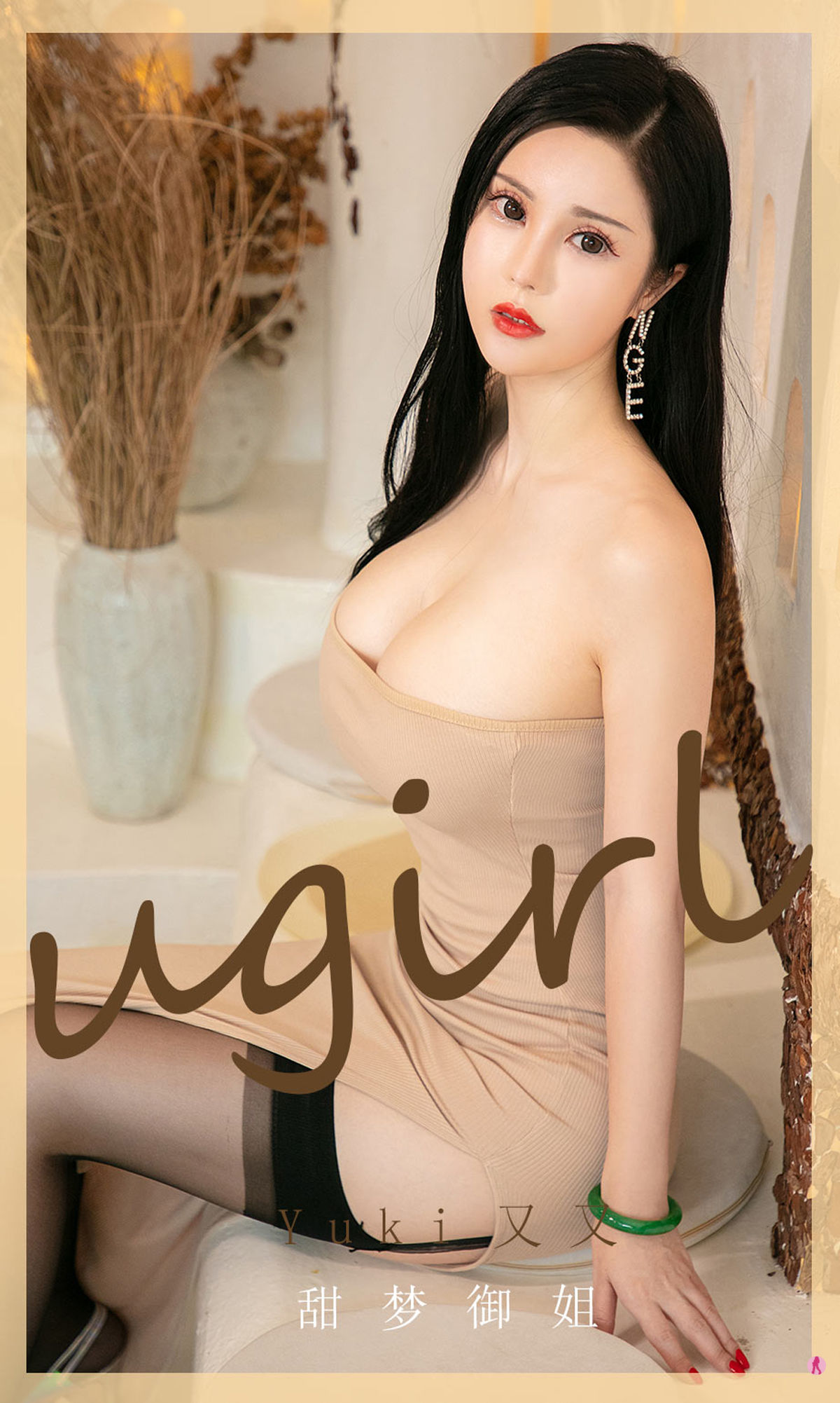 UGirls 爱尤物 No.1974 E宝贝 静夜狂欢 [35P]-66COS