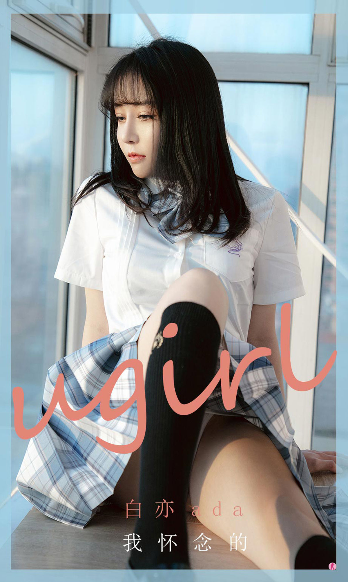 UGirls 爱尤物 No.1983 白亦ada 我怀念的 [35P]-66COS