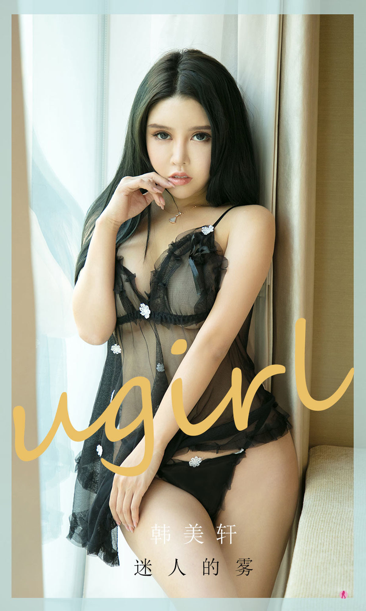 UGirls 爱尤物 NO.2016 韩美轩 迷人的雾 [35P]-66COS