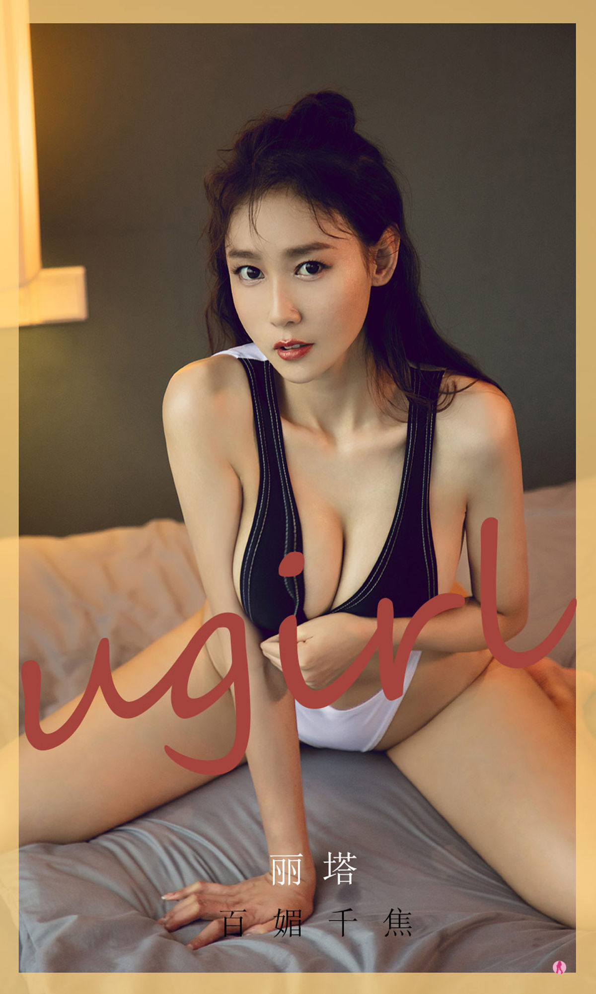 UGirls 爱尤物 NO.2013 丽塔 百媚千焦 [35P]-66COS