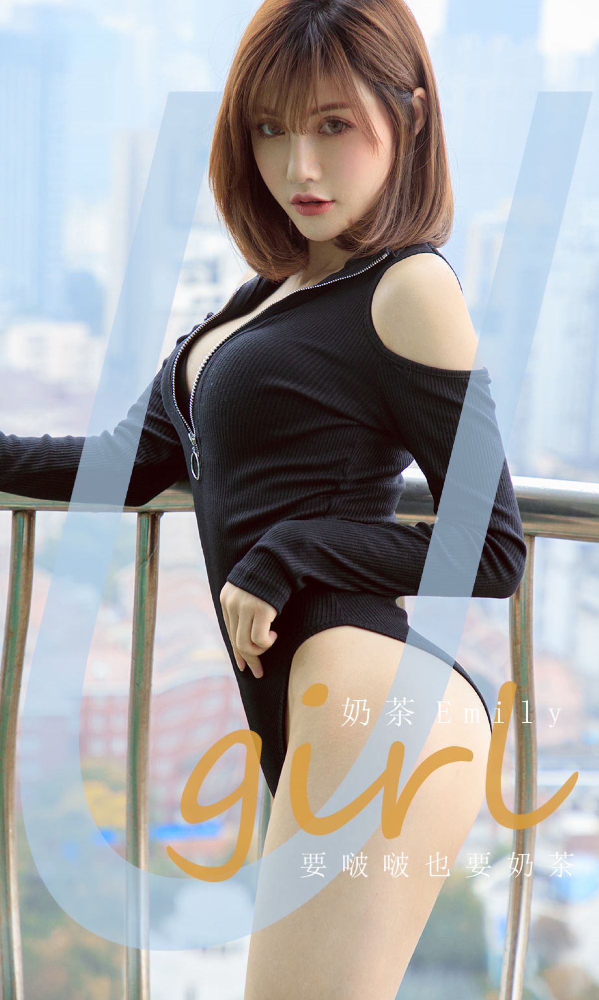 UGirls 爱尤物 No.1960 奶茶Emily 要啵啵也要奶茶 [35P]-66COS