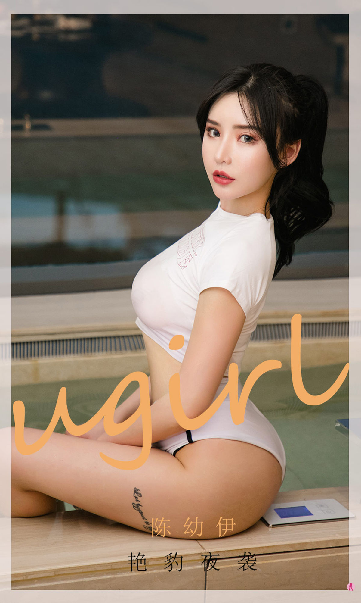 UGirls 爱尤物 No.1961 陈幼伊 艳豹夜袭 [35P]-66COS