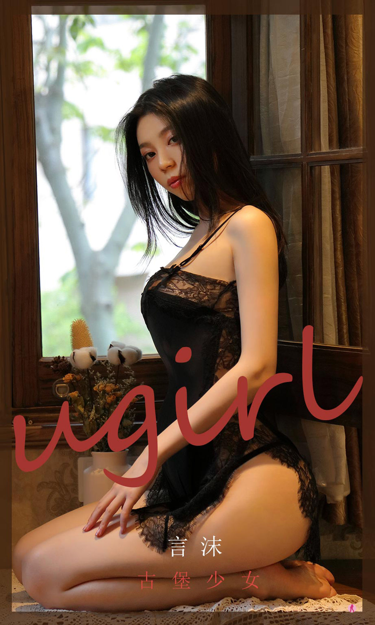 UGirls 爱尤物 No.2034 言沫 古堡少女 [35P]-66COS