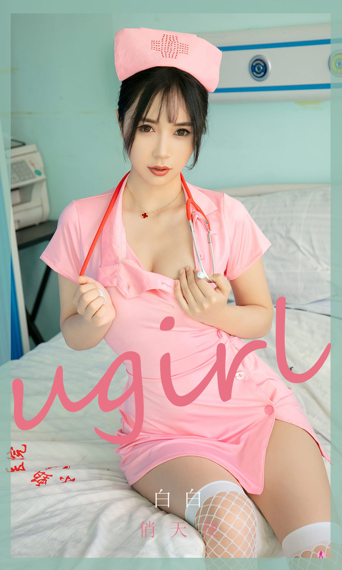 UGirls 爱尤物 No.2037 白白 俏天使 [34P]-66COS