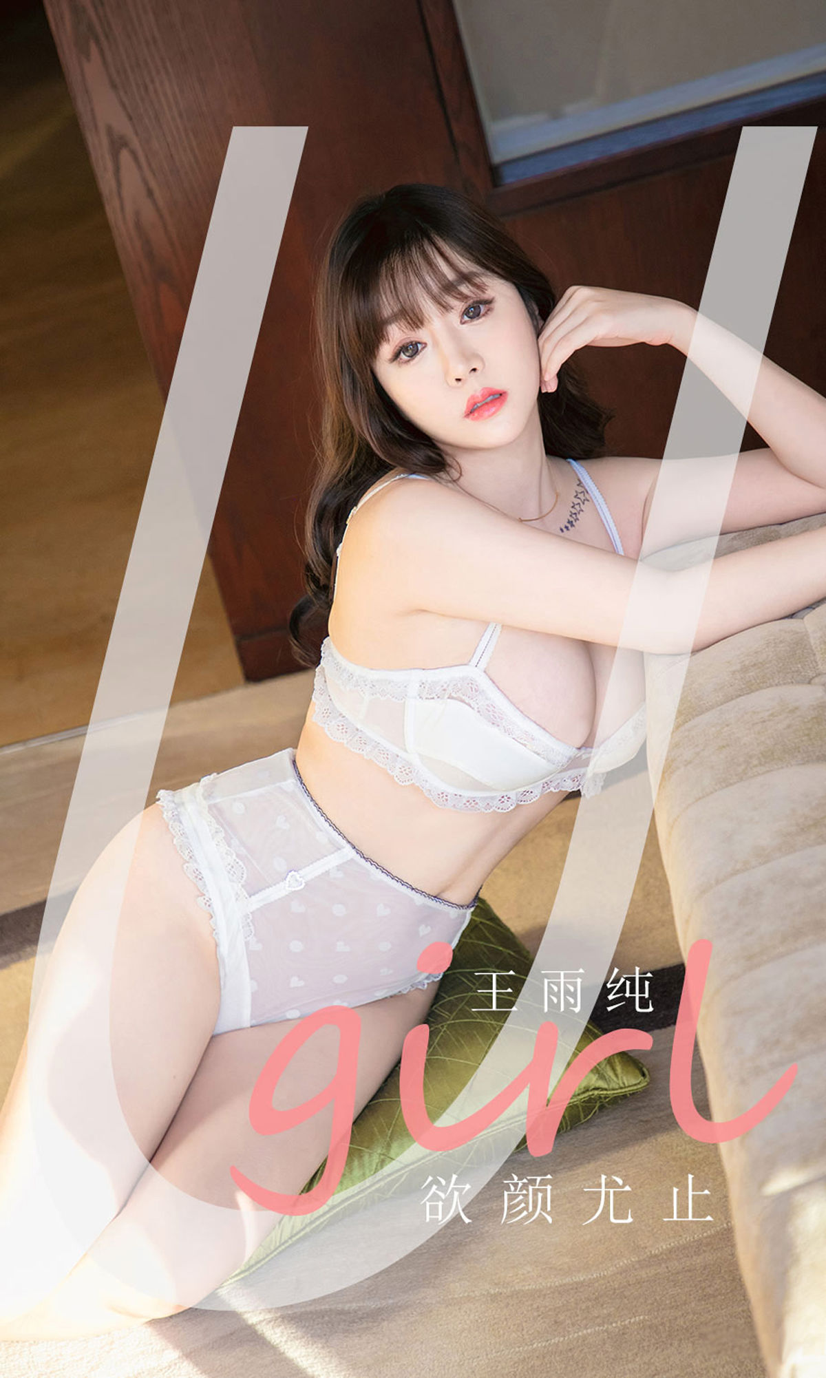 UGirls 爱尤物 No.2041 王雨纯 欲颜尤止 [35P]-66COS