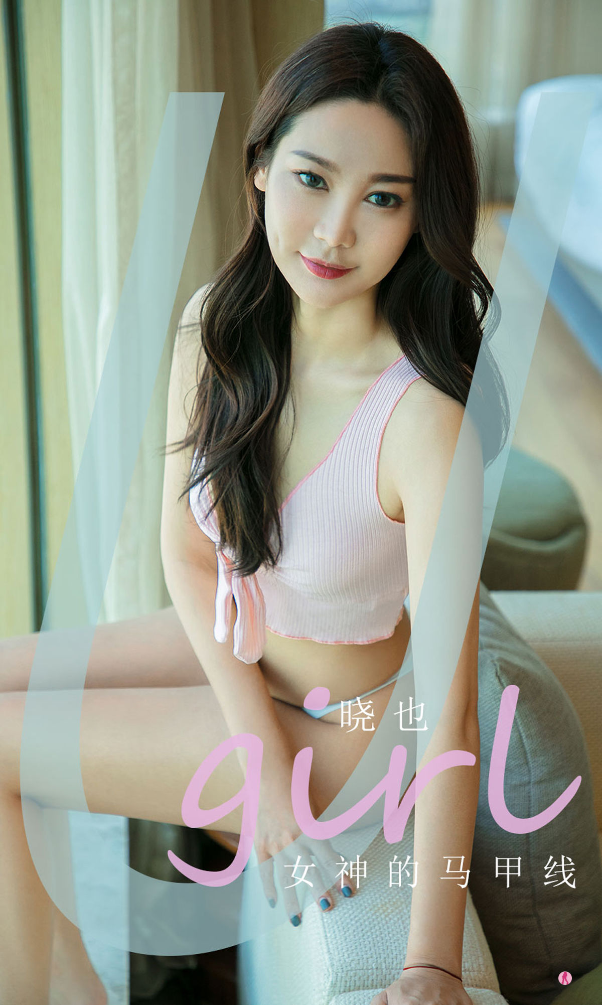 UGirls 爱尤物 No.2002 晓也 女神的马甲线 [35P]-66COS