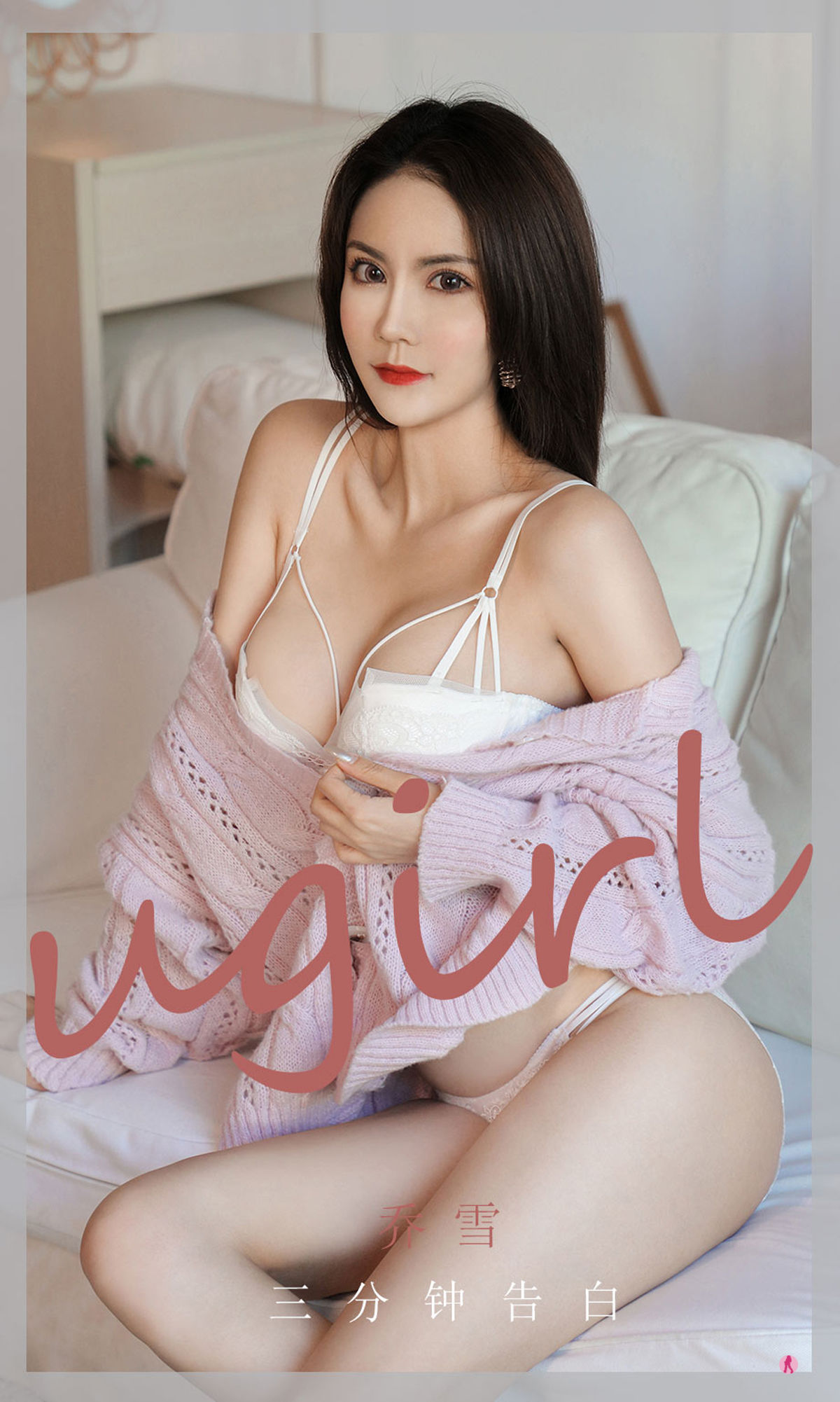 UGirls 爱尤物 No.1992 乔雪 三分钟告白 [35P]-66COS