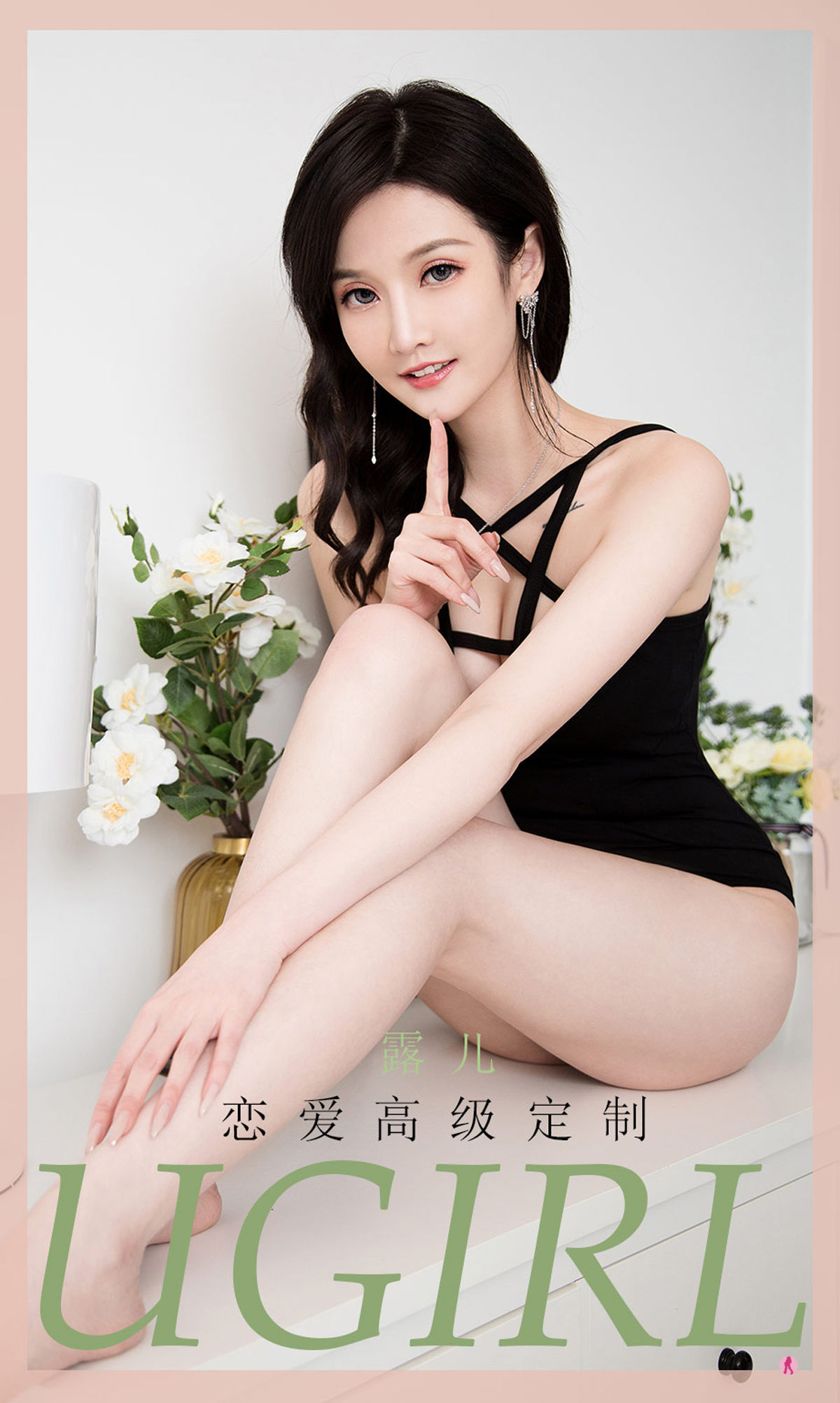 UGirls 爱尤物 No.2003 露儿 恋爱高级定制 [35P]-66COS