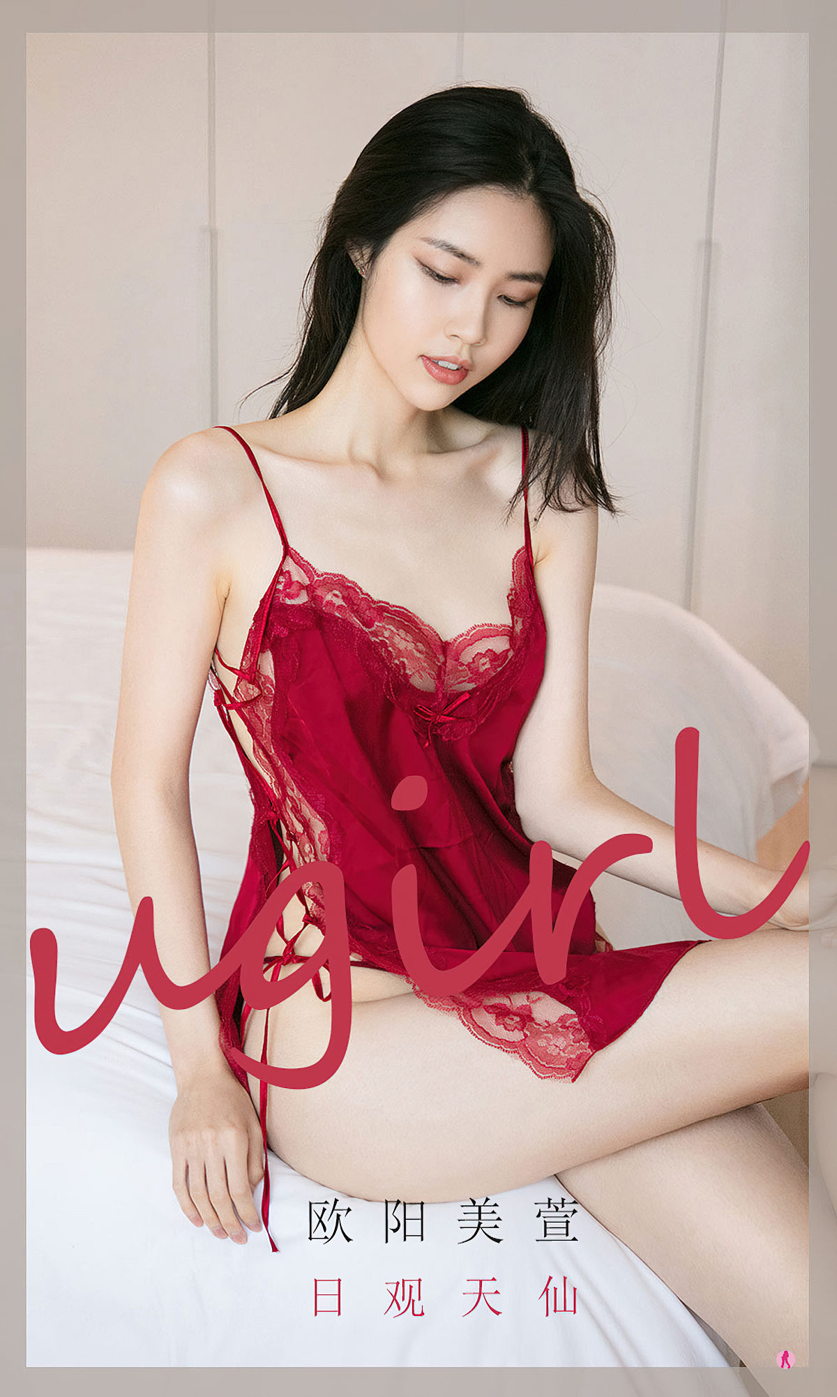 UGirls 爱尤物 No.2022 欧阳美萱 日观天仙 [35P]-66COS