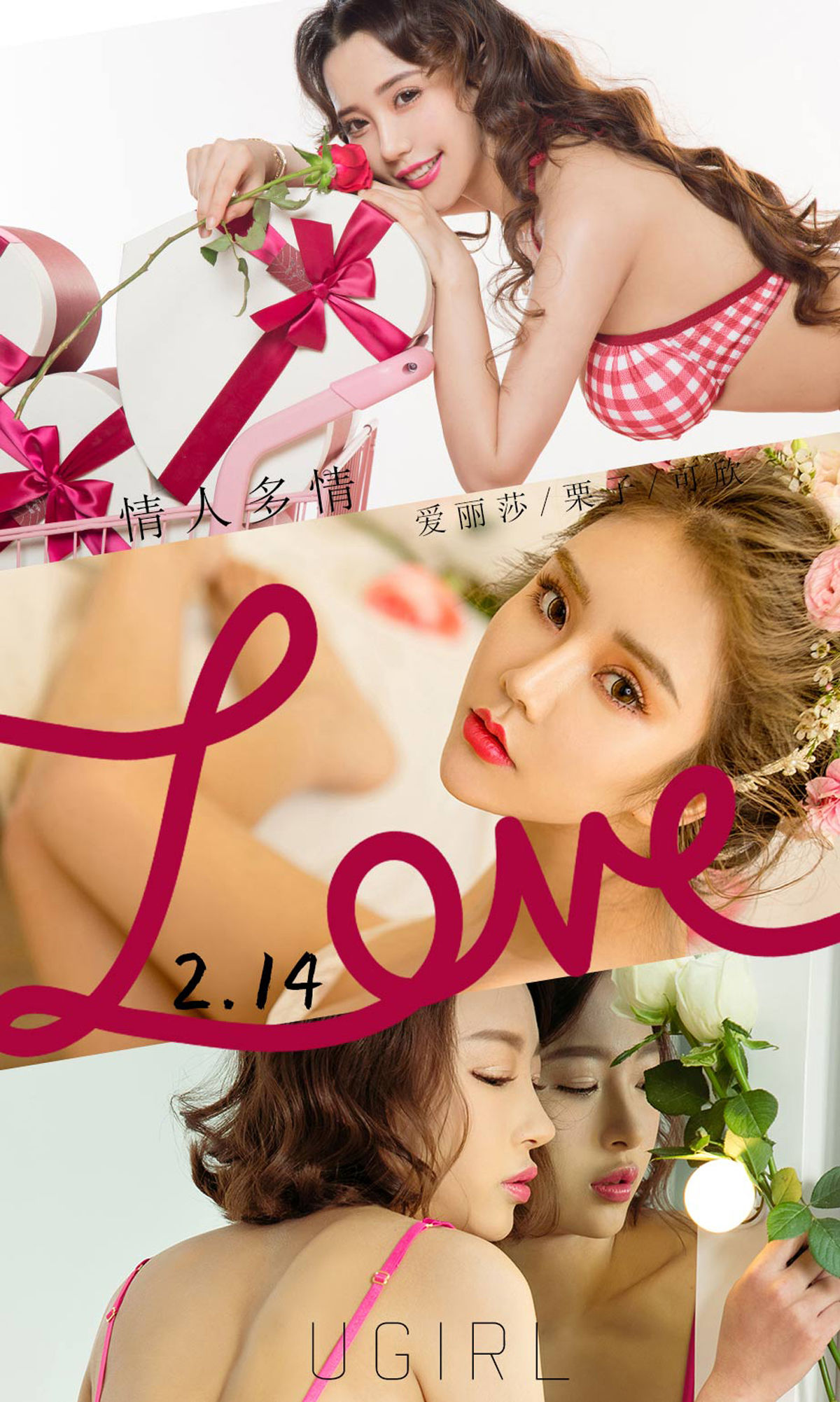 UGirls 爱尤物 No.2023 爱丽莎&栗子&可欣 情人多情 [35P]-66COS