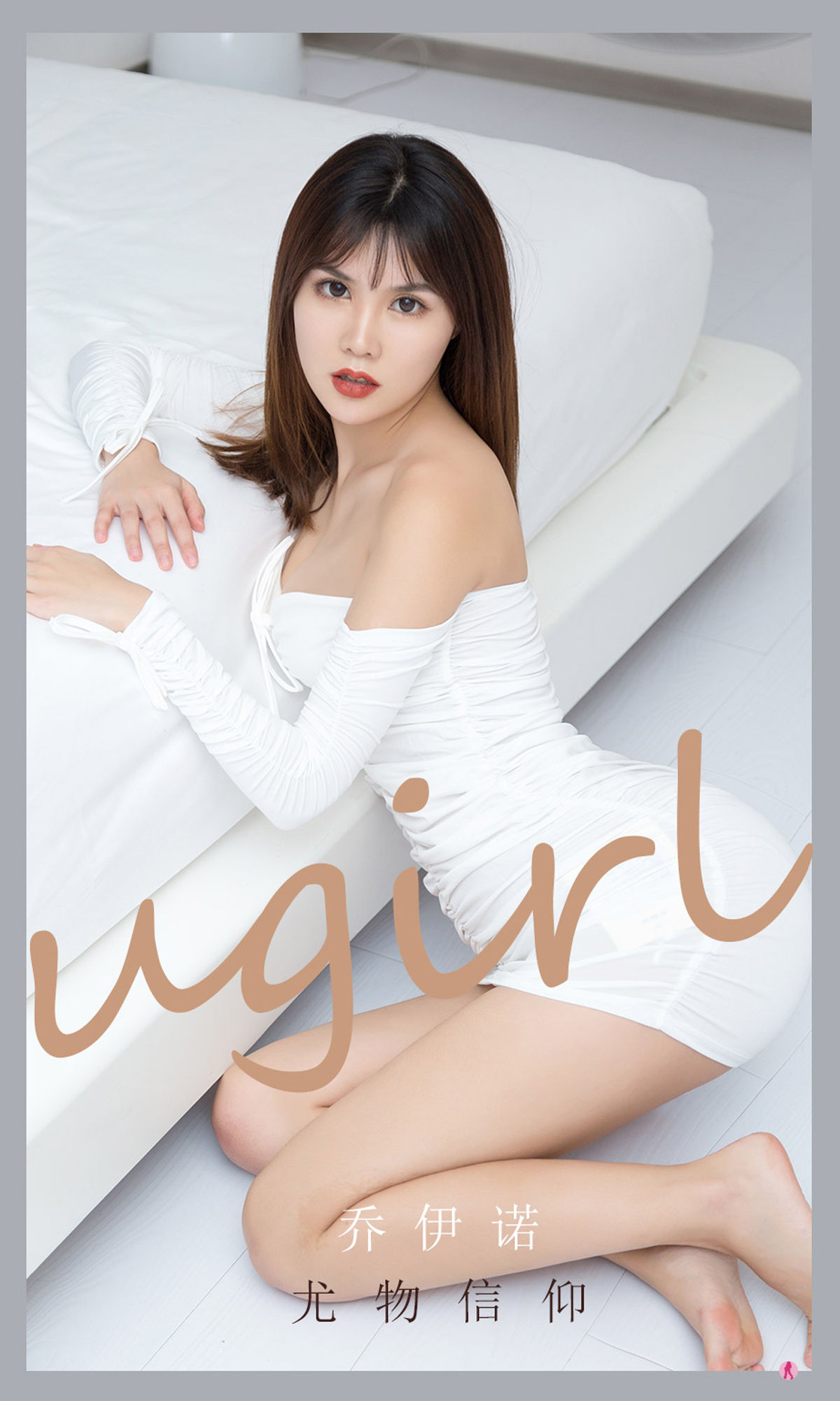 UGirls 爱尤物 No.2188 乔伊诺 尤物信仰 [33P]-66COS