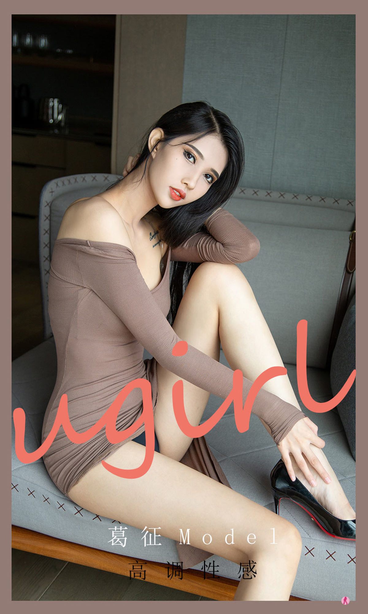 UGirls 爱尤物 No.2185 葛征Model 高调性感 [35P]-66COS